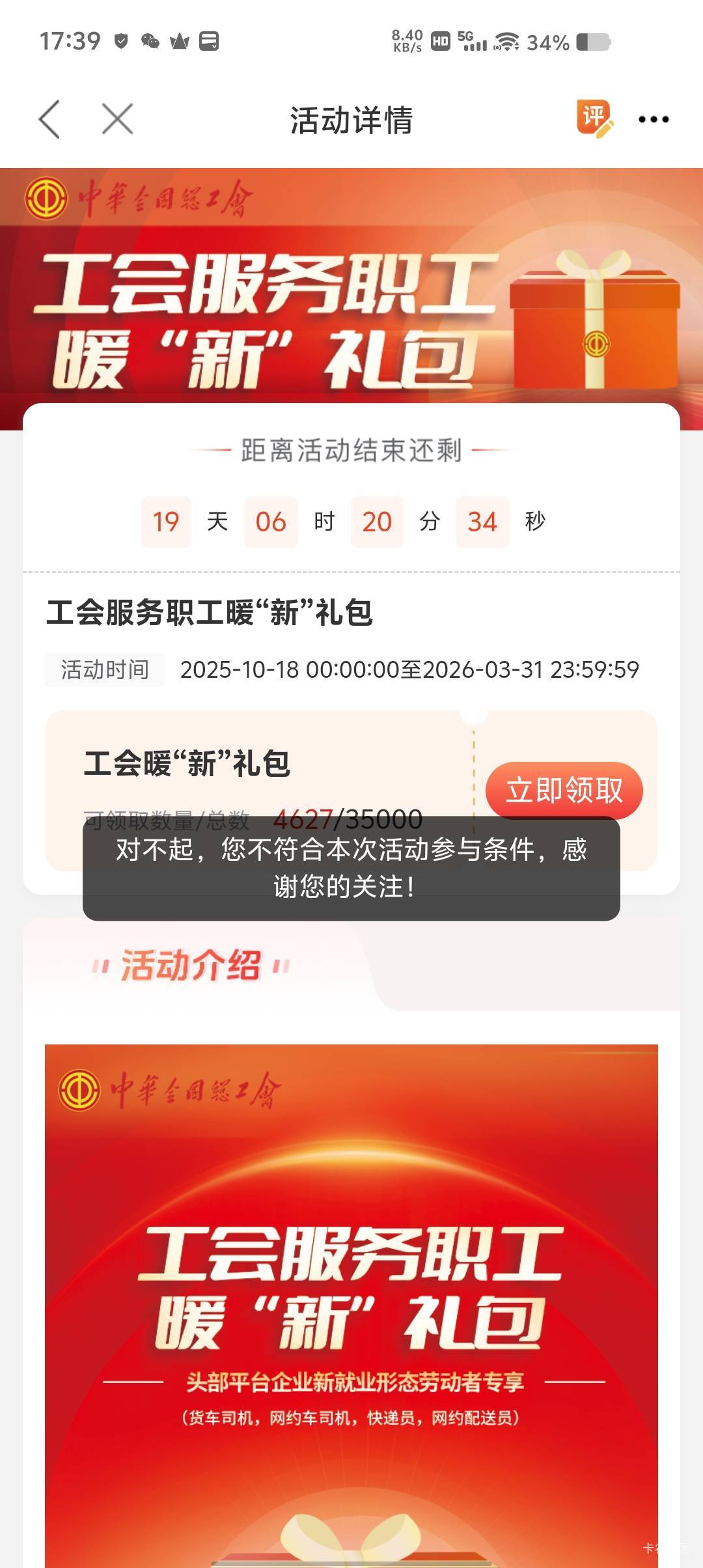 绝望了，职工之家之前按老哥操作茂名吃不上，这次广州深圳个个都秒P，第一时间去的还48 / 作者:毛毛毛毛雨 / 