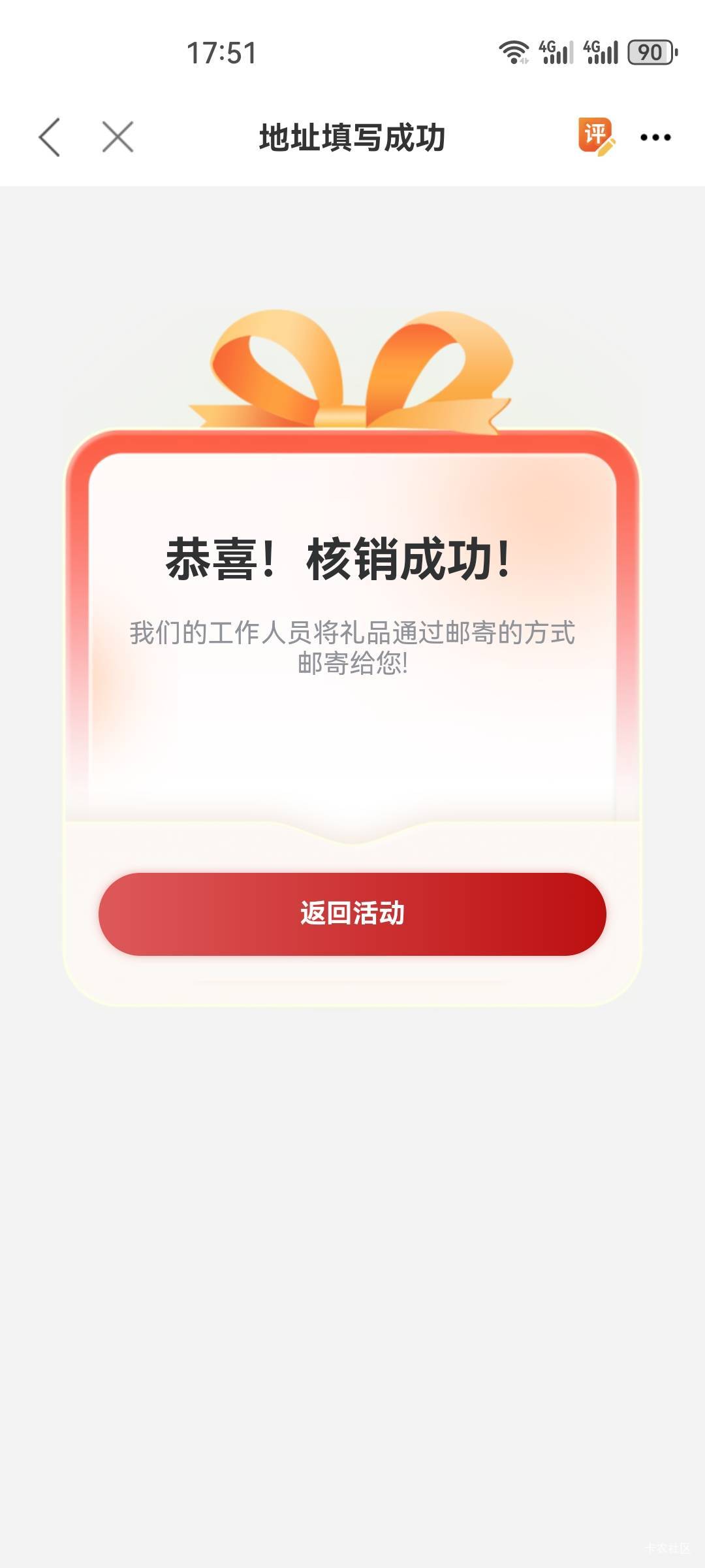 一下子这么丝滑，有点不敢相信，人脸一次就过，扫了白名单几分钟就领了

31 / 作者:杨大哥ss / 