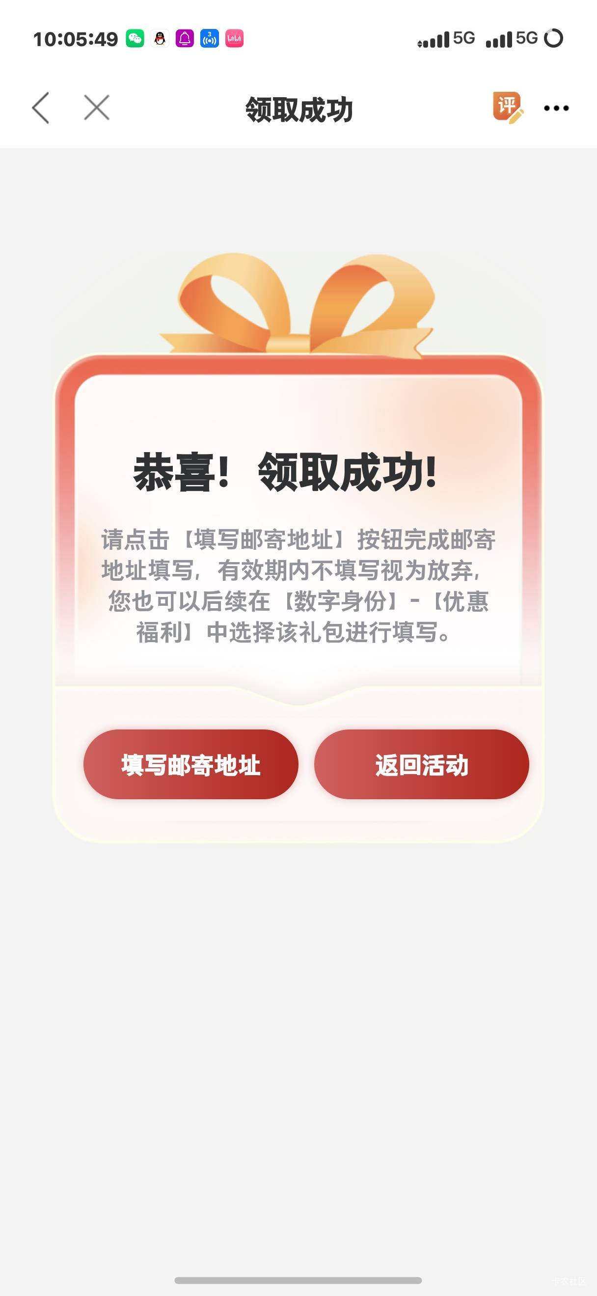 老哥们，可以领深圳的，但是不知道填了会不会到账，会不会发，广州的咋都领不了
56 / 作者:Hoch / 