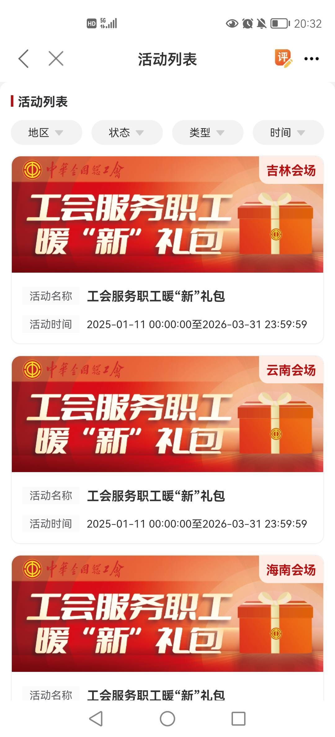 到了这，卡的跟什么似的，死活选不了广东

29 / 作者:小木屋123 / 