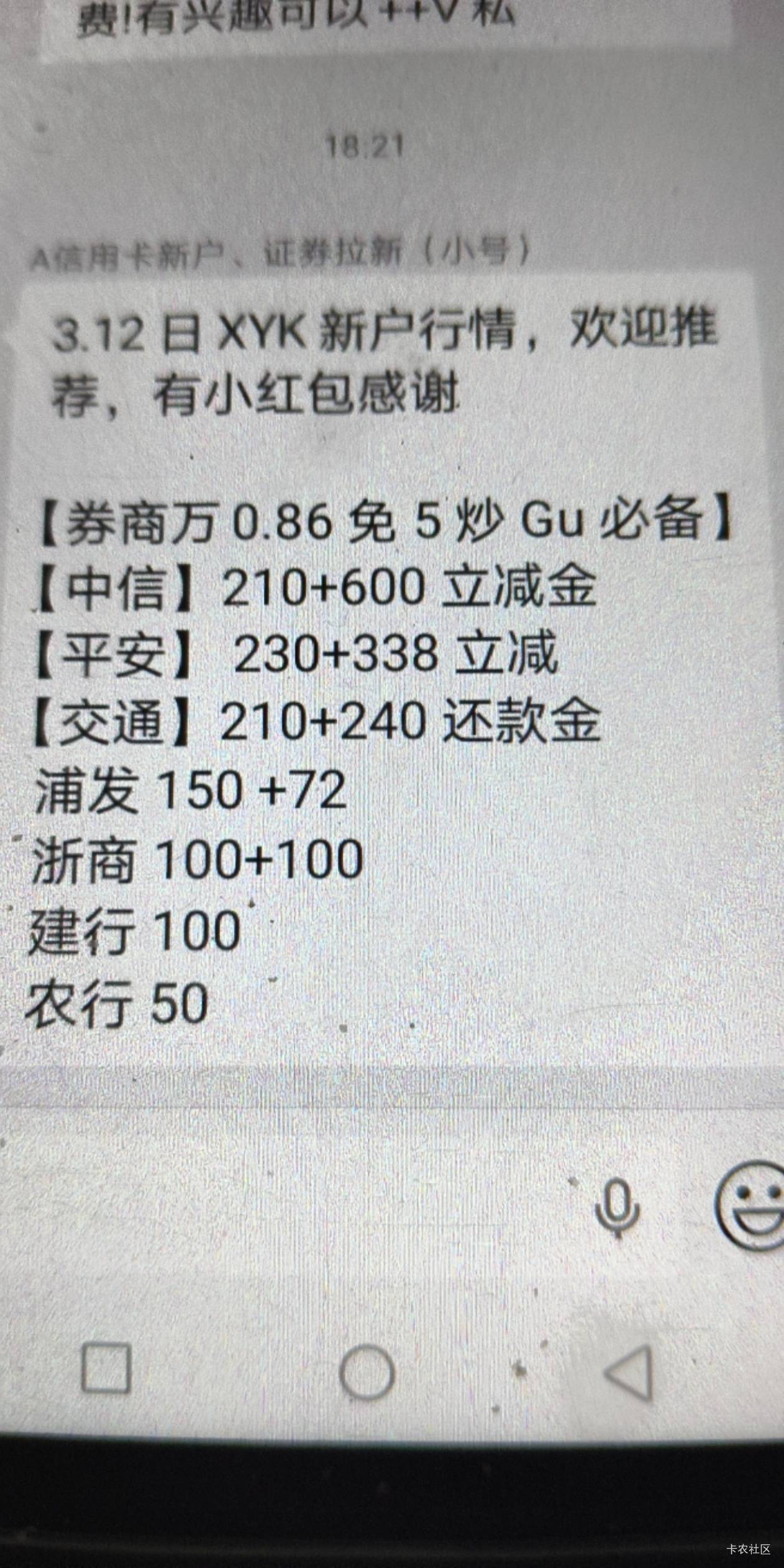 那个银行信用卡，开户送的立减金多呀，实在没毛了
79 / 作者:雪漫青崖 / 