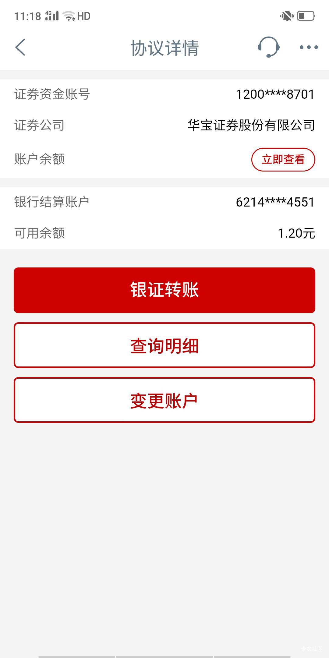 找了大妈客服，补50嘛？，开了几个月的新客户，不补继续银监会


41 / 作者:卡农第一骚 / 