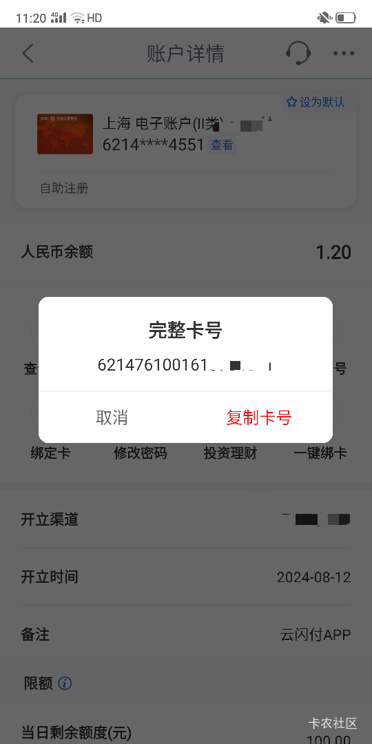 找了大妈客服，补50嘛？，开了几个月的新客户，不补继续银监会


1 / 作者:卡农第一骚 / 