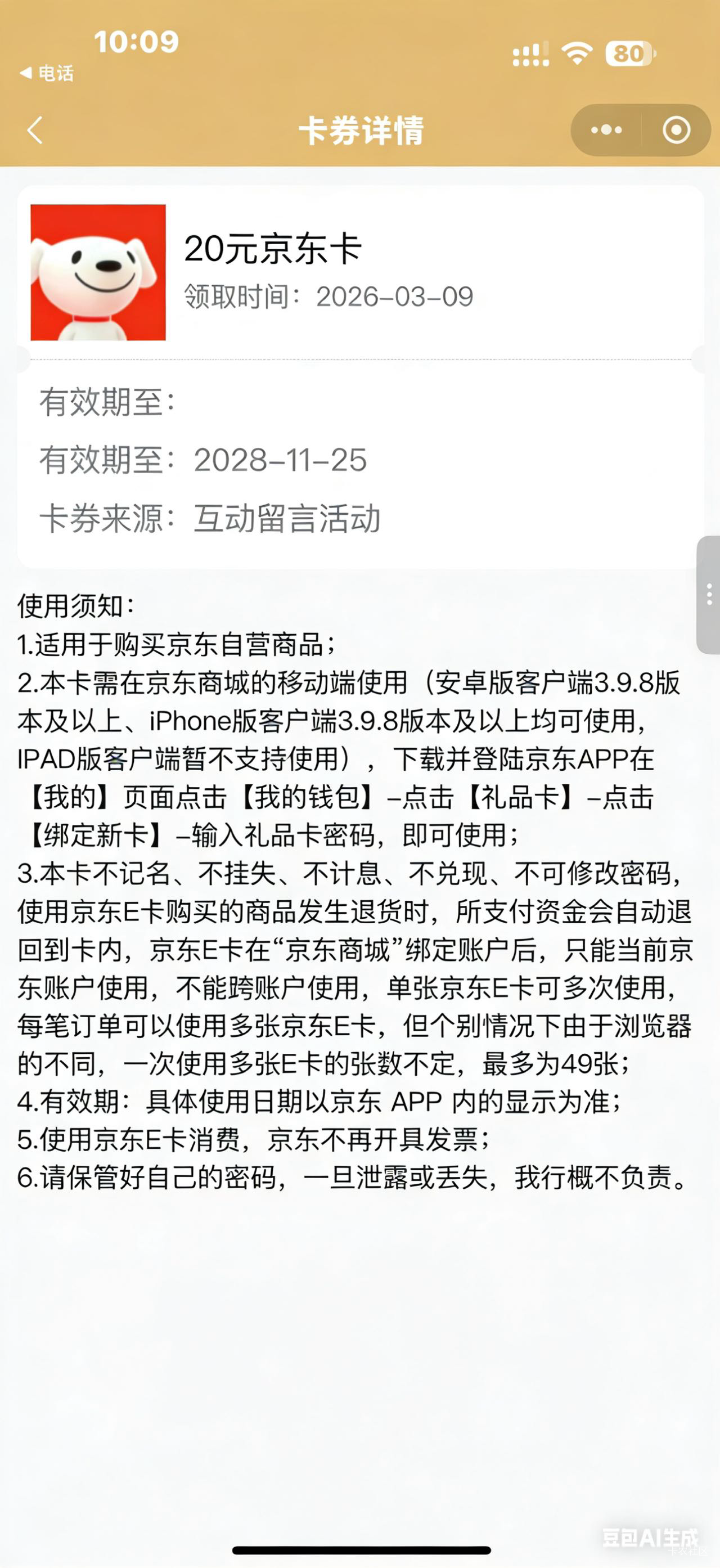 华瑞银行每期评论一下领E卡，我已经得吃好几次了

2 / 作者:红尘少女 / 