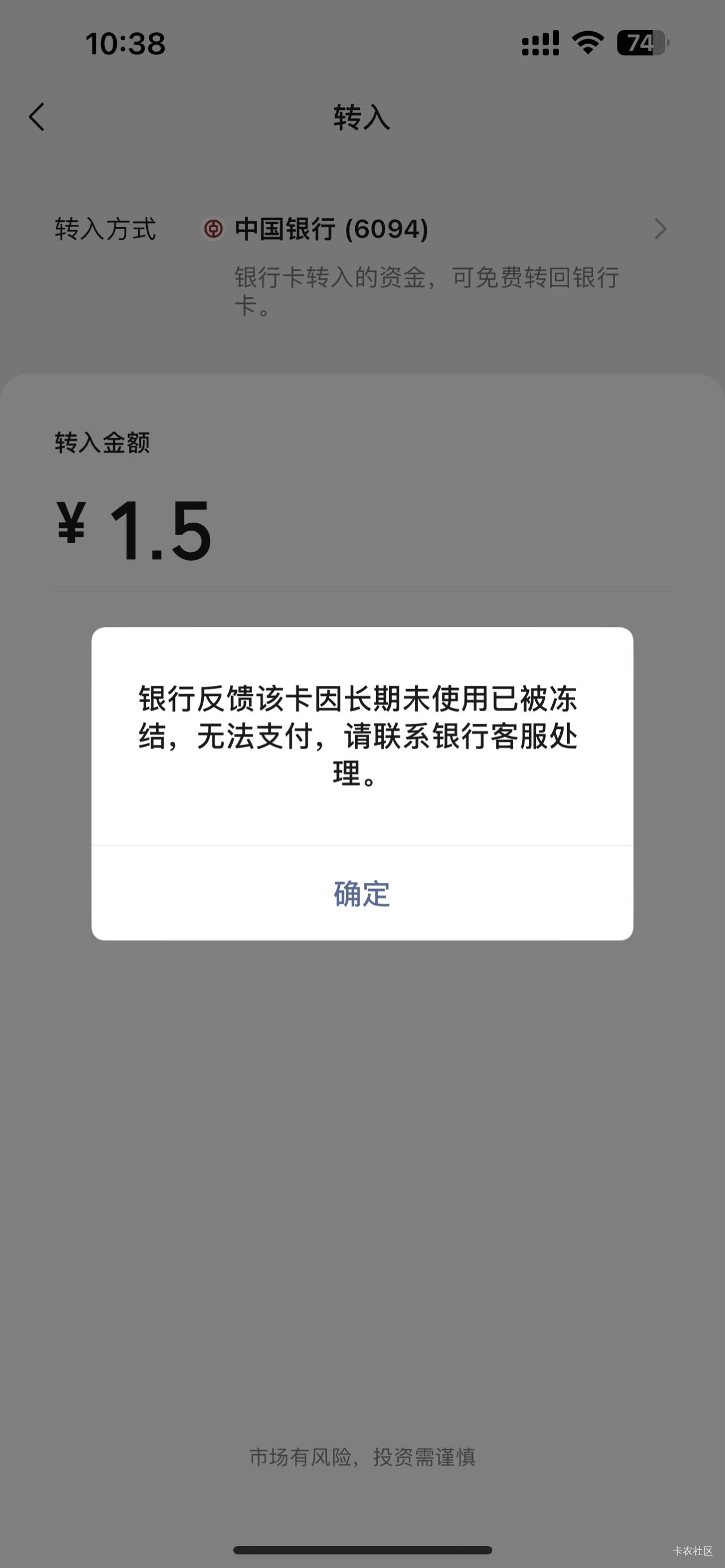 中行卡经常用也被冻结了，不会是被起诉了吧

41 / 作者:是谁在唱歌 / 