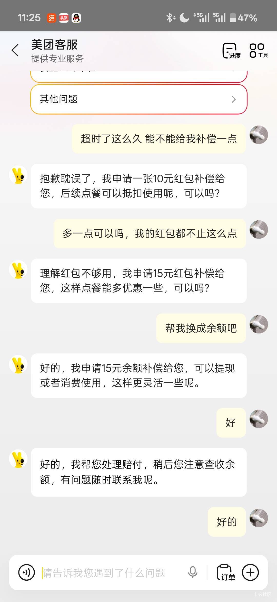 吃个饭，香死了，还赚5块



59 / 作者:小小搬运工手慢无 / 