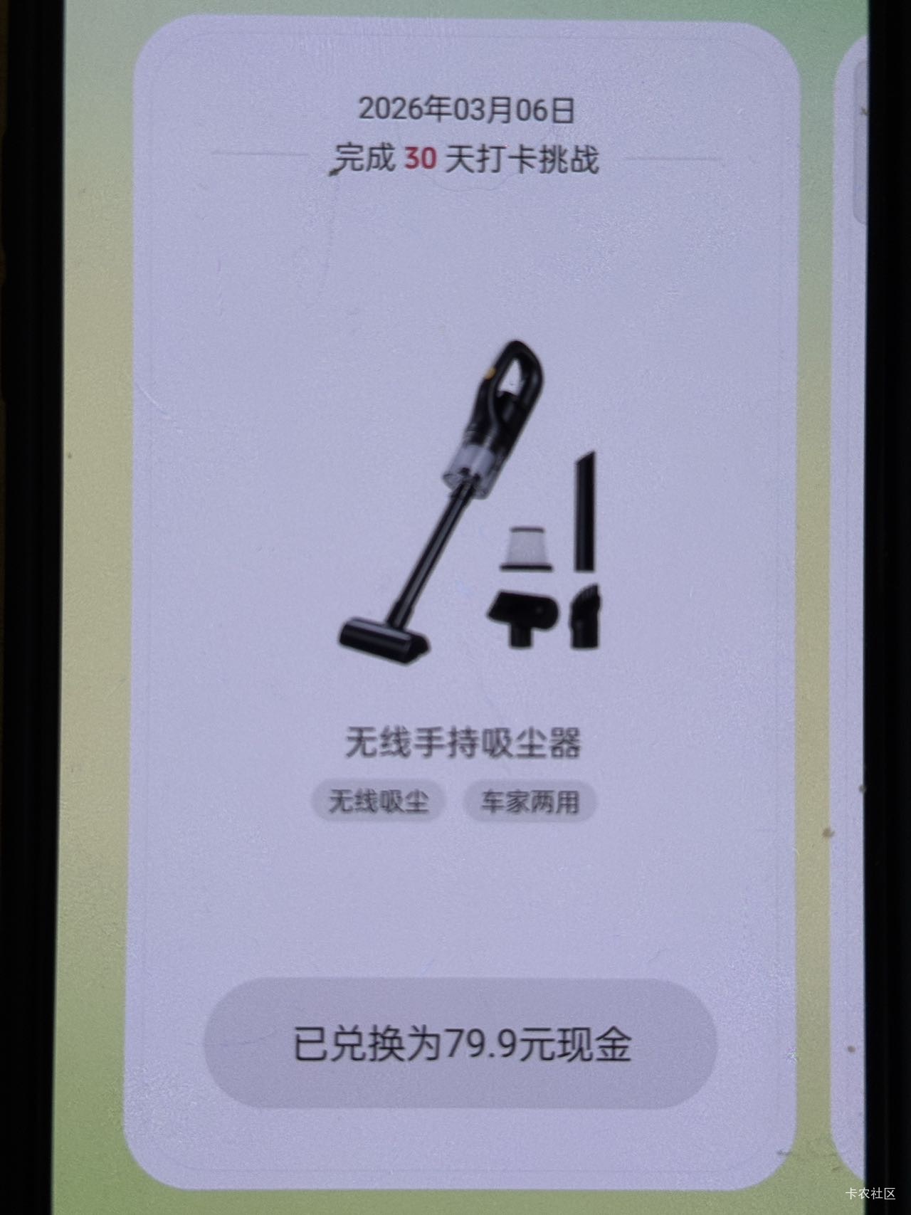 感谢老哥报水，五个号全部换现金了。又能还原手机刷新重新打卡

2 / 作者:红尘少女 / 