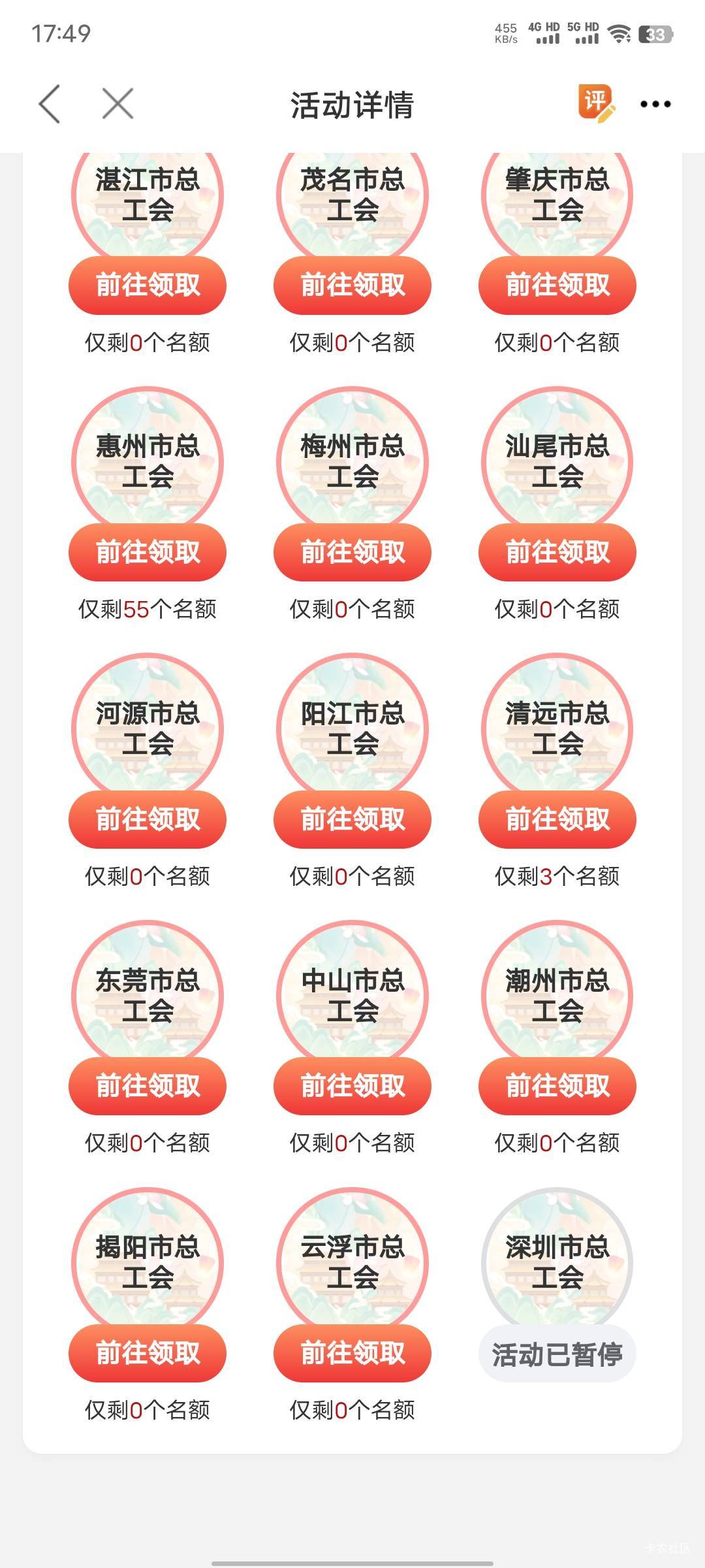 看来要被清算了，暂停了

87 / 作者:xxyyxiu / 