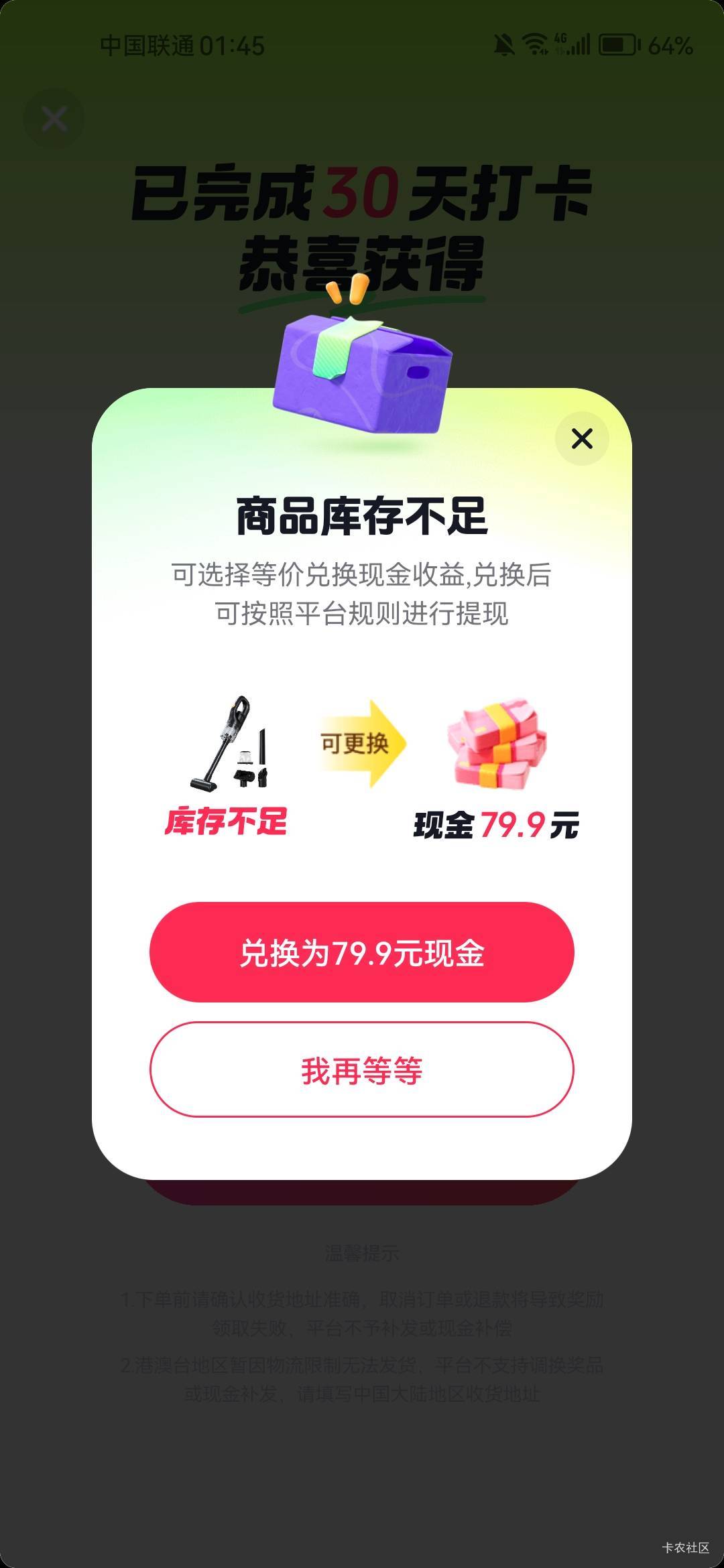 最后一天，90分钟，完事直接没货

72 / 作者:天儿不赖 / 