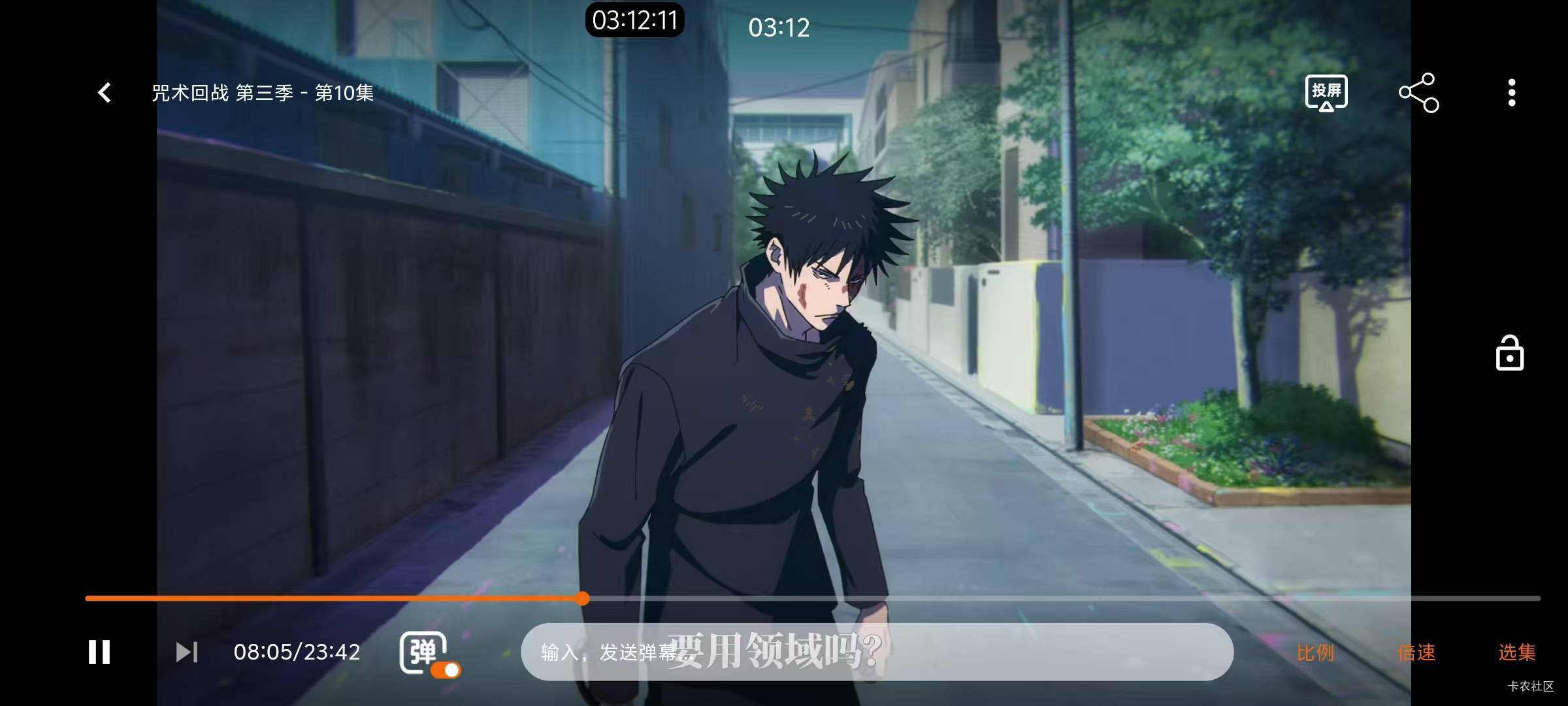 看 咒回 

86 / 作者:大荒 / 