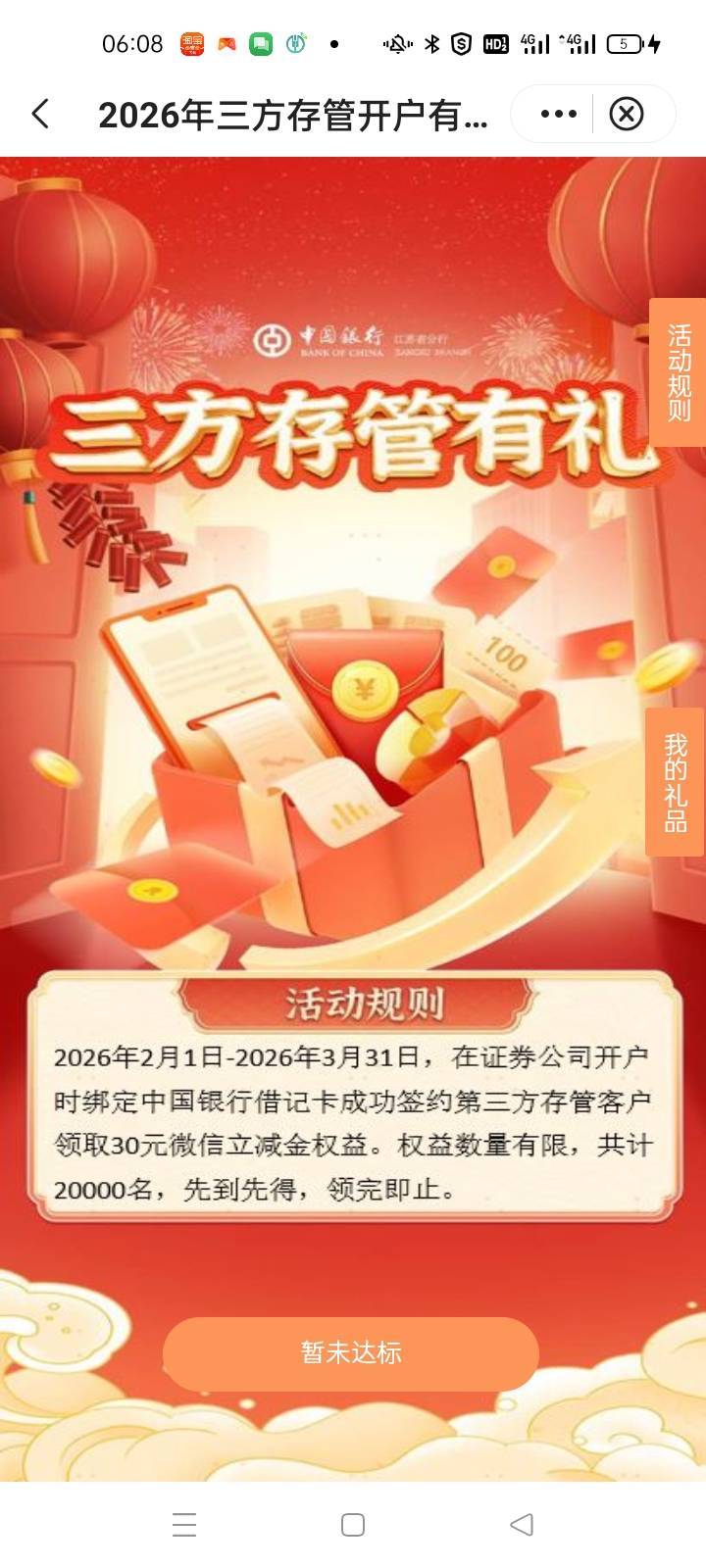 换绑了四天了，怎么还领不了，直接换绑了，才飞过来，这种不行吧

38 / 作者:卡农挂逼大神 / 