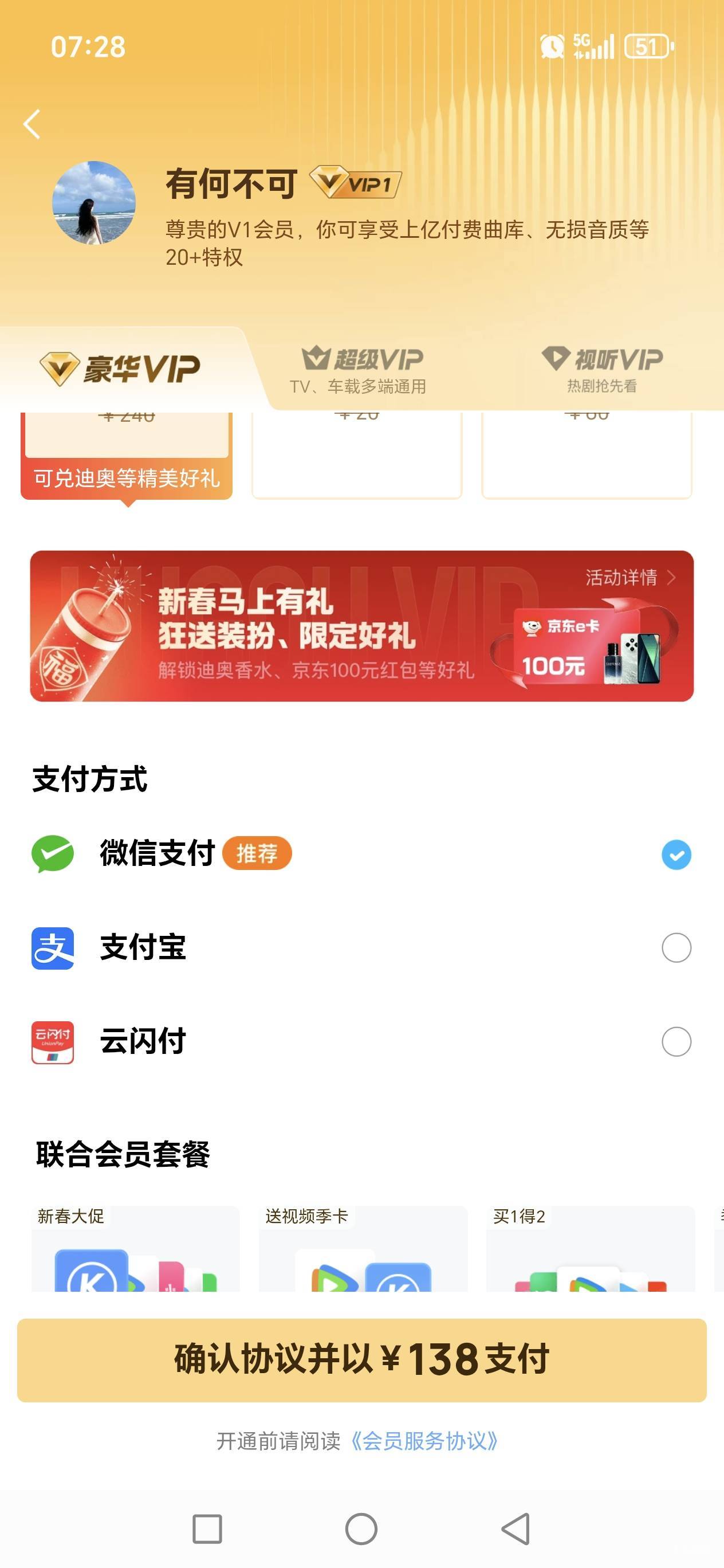 老哥们，酷狗音乐云闪付支付—3


99 / 作者:路人C / 