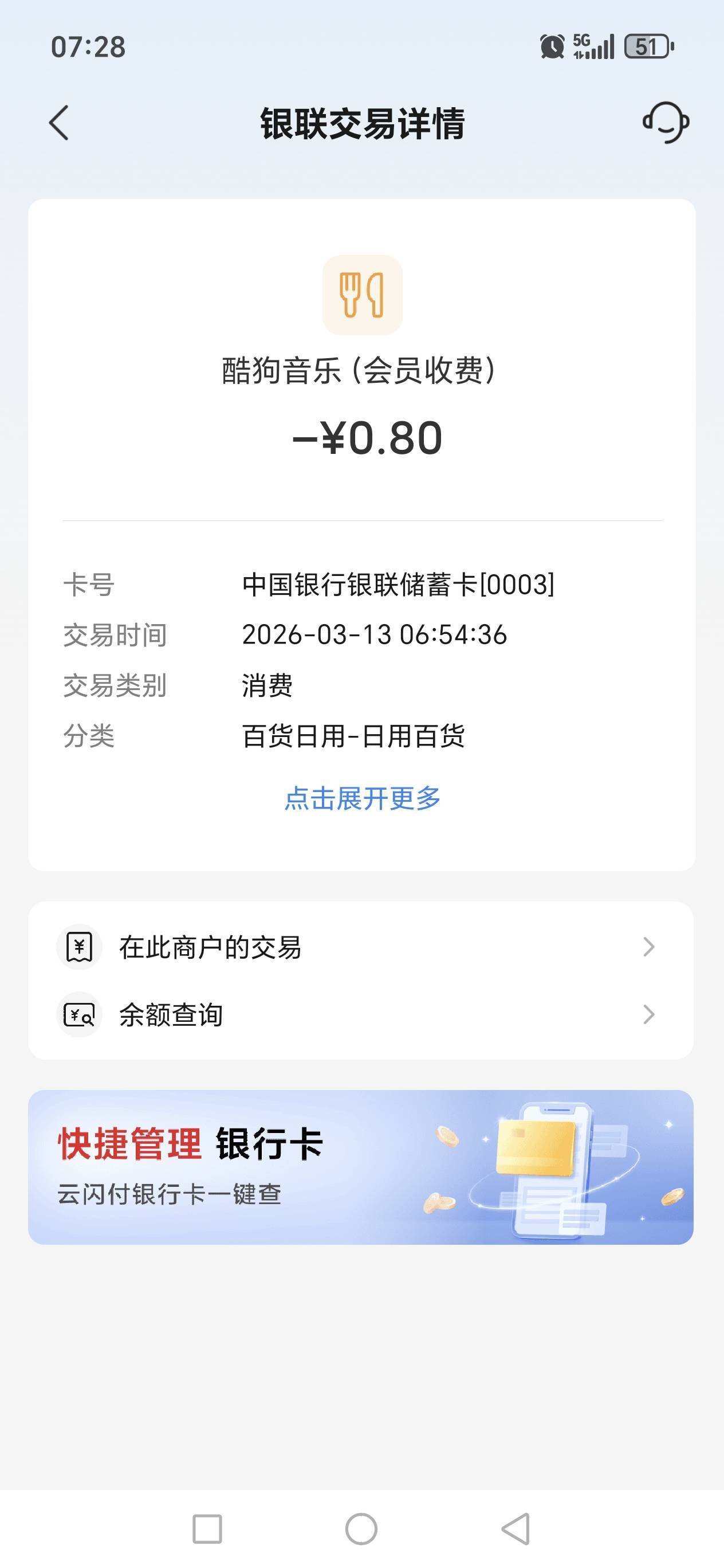 老哥们，酷狗音乐云闪付支付—3


28 / 作者:路人C / 