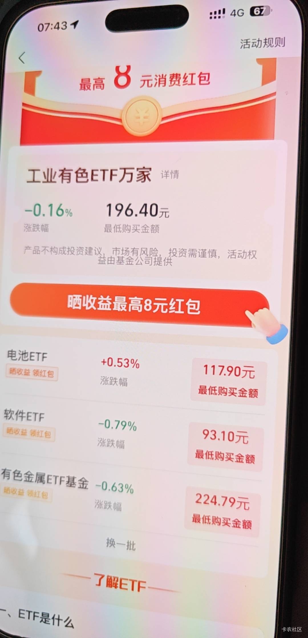 老哥们不懂就问zfb晒收益要在这个页面买吗

66 / 作者:今生未有尔 / 