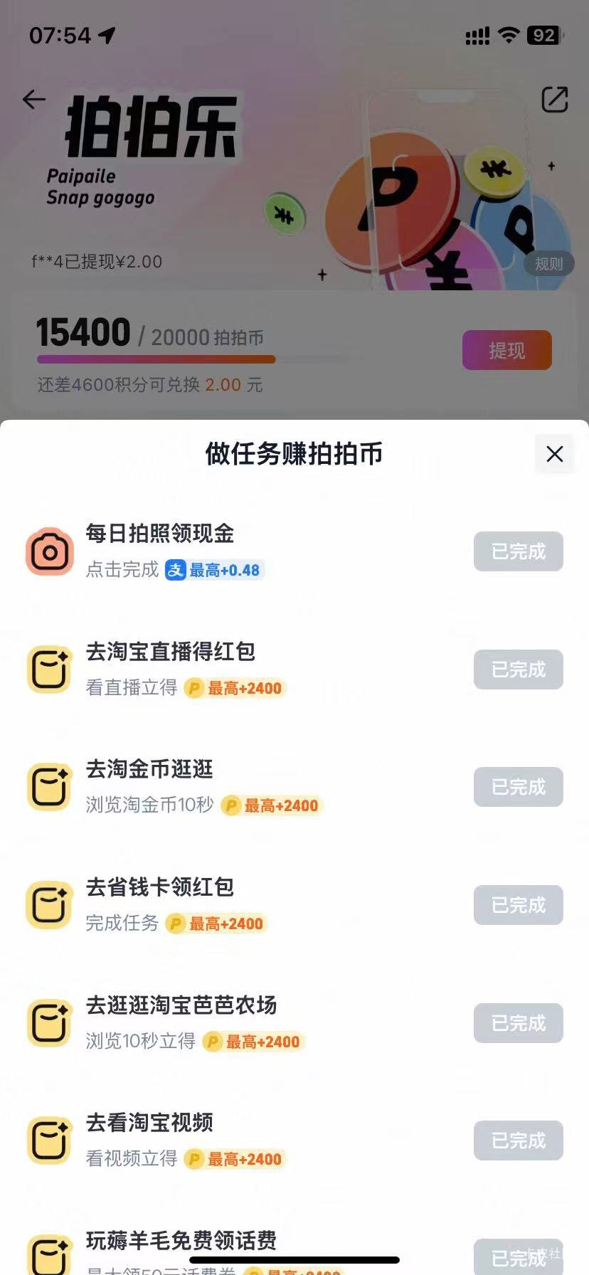 淘宝搜拍拍乐破零，一个号两块

47 / 作者:不信你问鸡精啊 / 