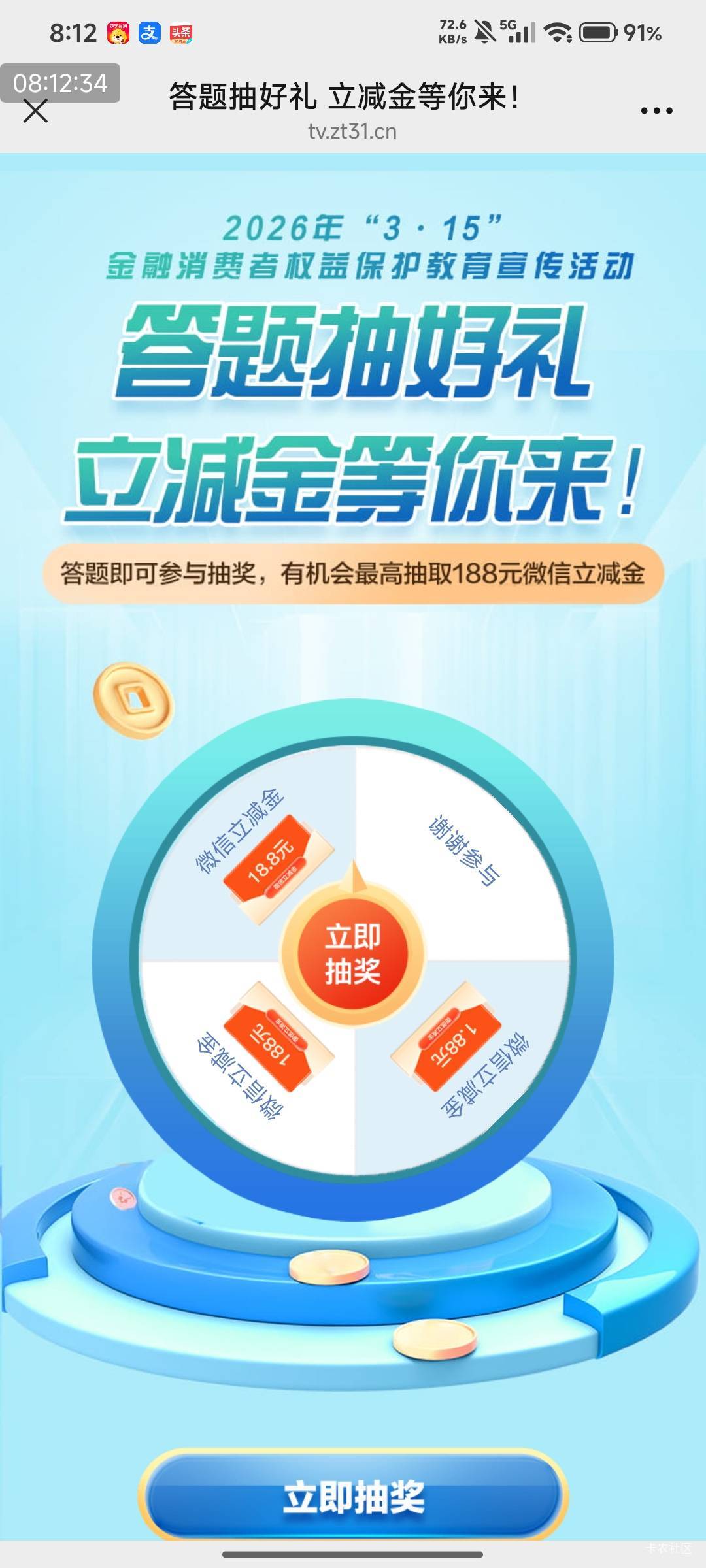 3月13日羊毛线报总结合集73 / 作者:忘了說晚安丶 / 