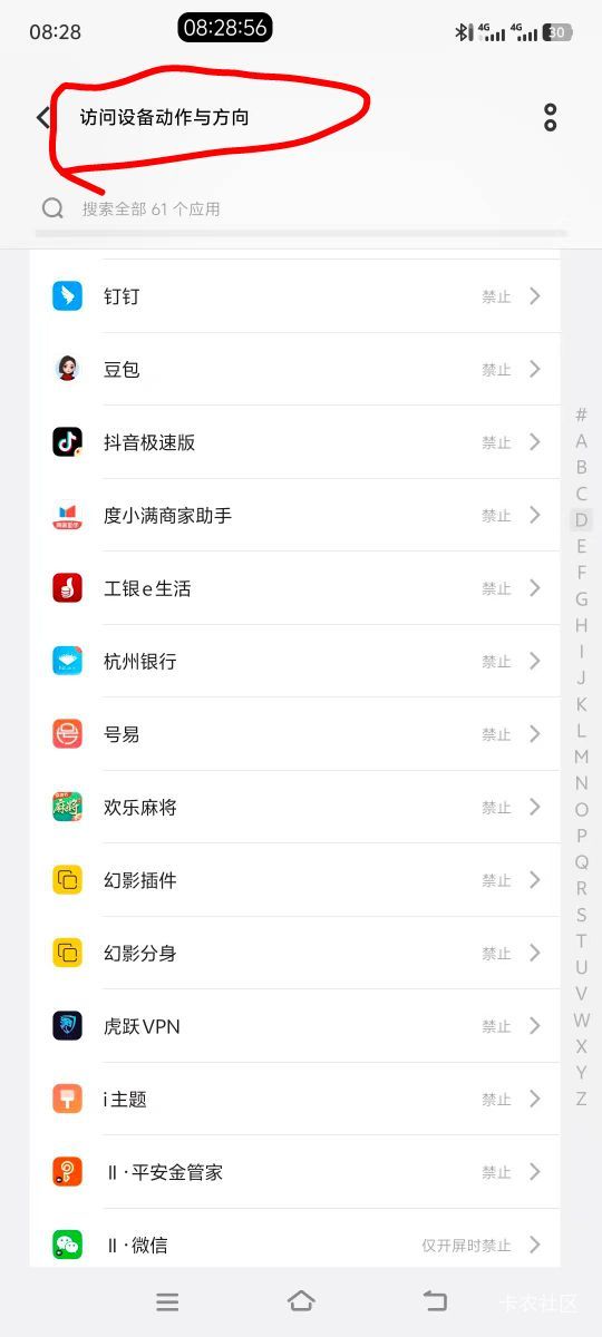 现在的手机应该都有这个功能了吧，禁止后所有软件的摇一摇广告都不会跳转，可以的很实93 / 作者:大荒 / 