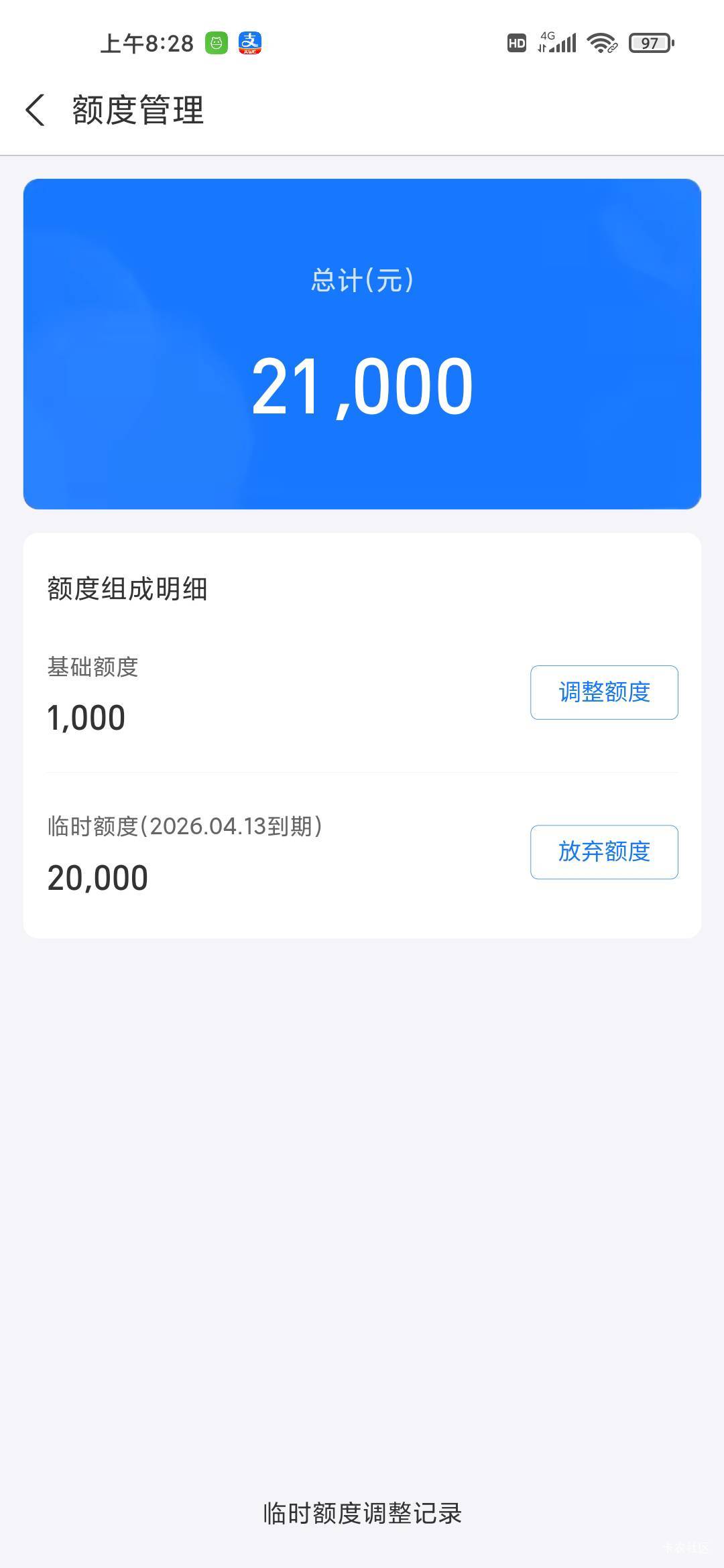 借呗出了临时额度，老哥们试试，征信黑煤球下款



16 / 作者:A0.腾飞不锈钢 / 