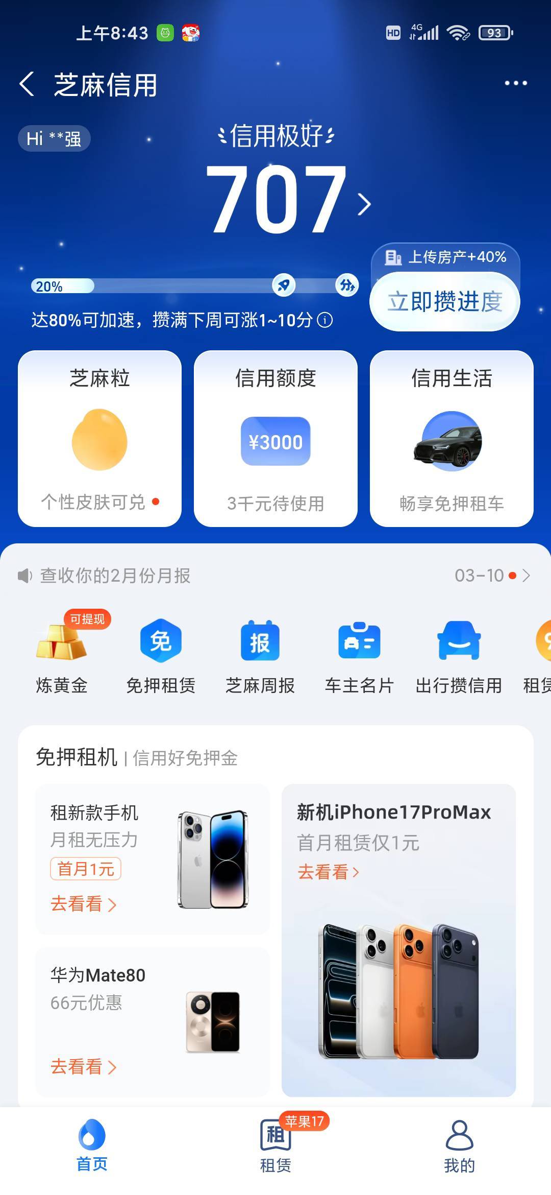 借呗出了临时额度，老哥们试试，征信黑煤球下款



53 / 作者:A0.腾飞不锈钢 / 