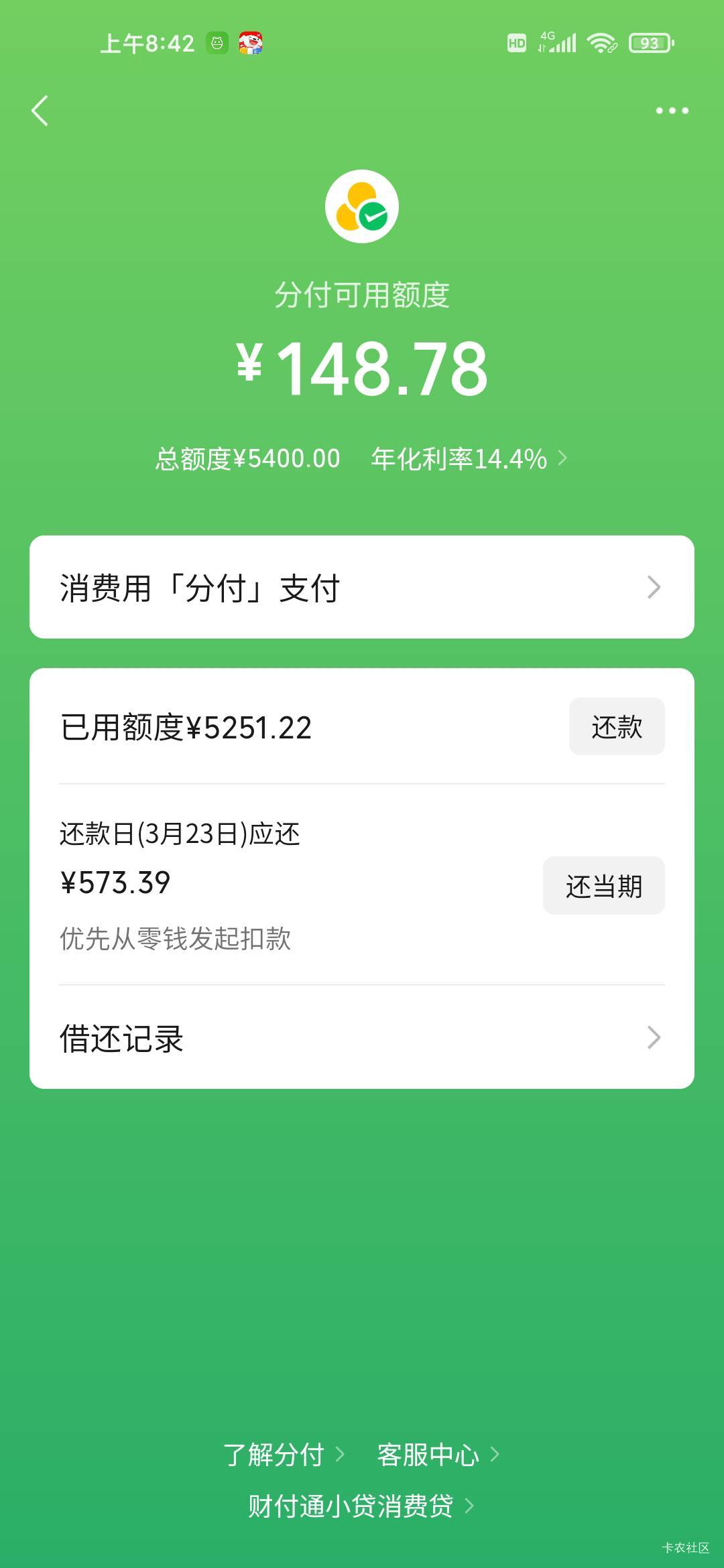 借呗出了临时额度，老哥们试试，征信黑煤球下款



37 / 作者:A0.腾飞不锈钢 / 