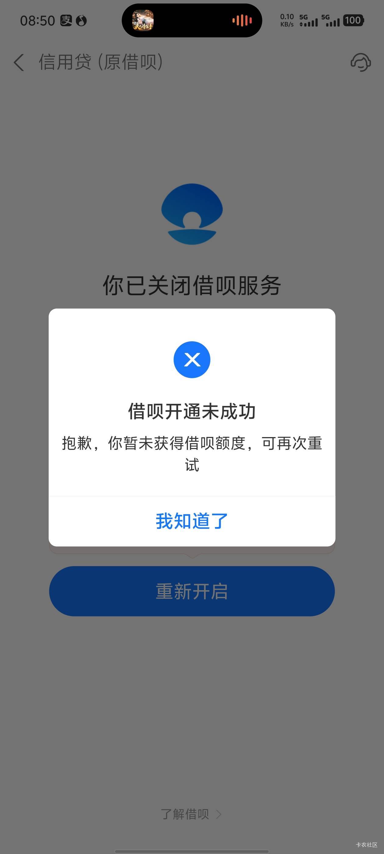 借呗出了临时额度，老哥们试试，征信黑煤球下款



48 / 作者:大明个个 / 
