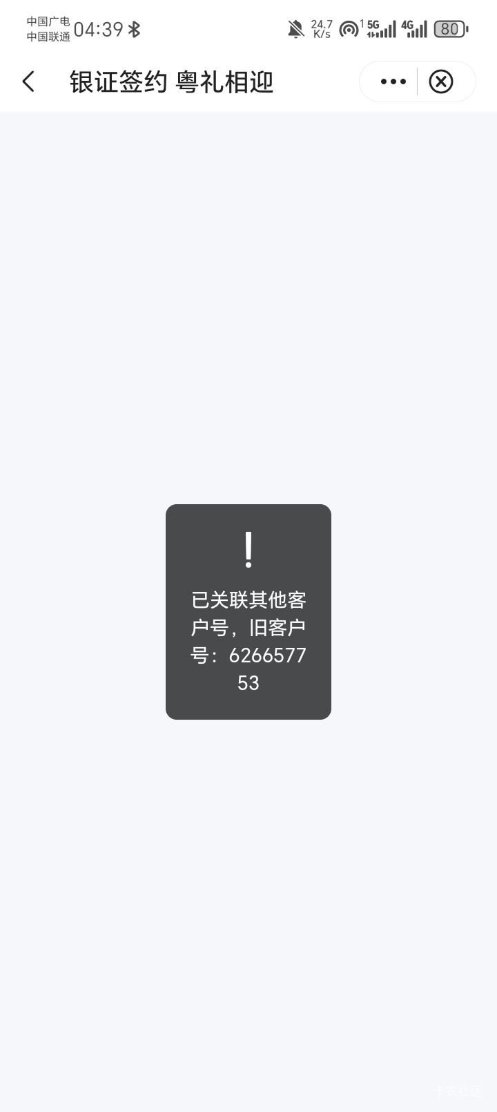 广东中行怎么办？

82 / 作者:陆羽 / 