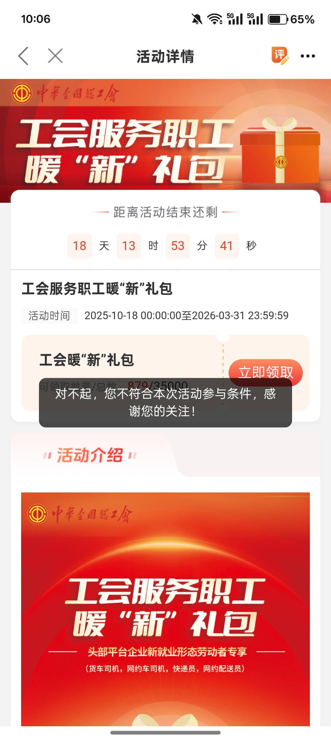 这啥意思，昨天三点多就开始弄了，这是还没审核通过么？一会奖品都没了，气死



89 / 作者:小叔A / 