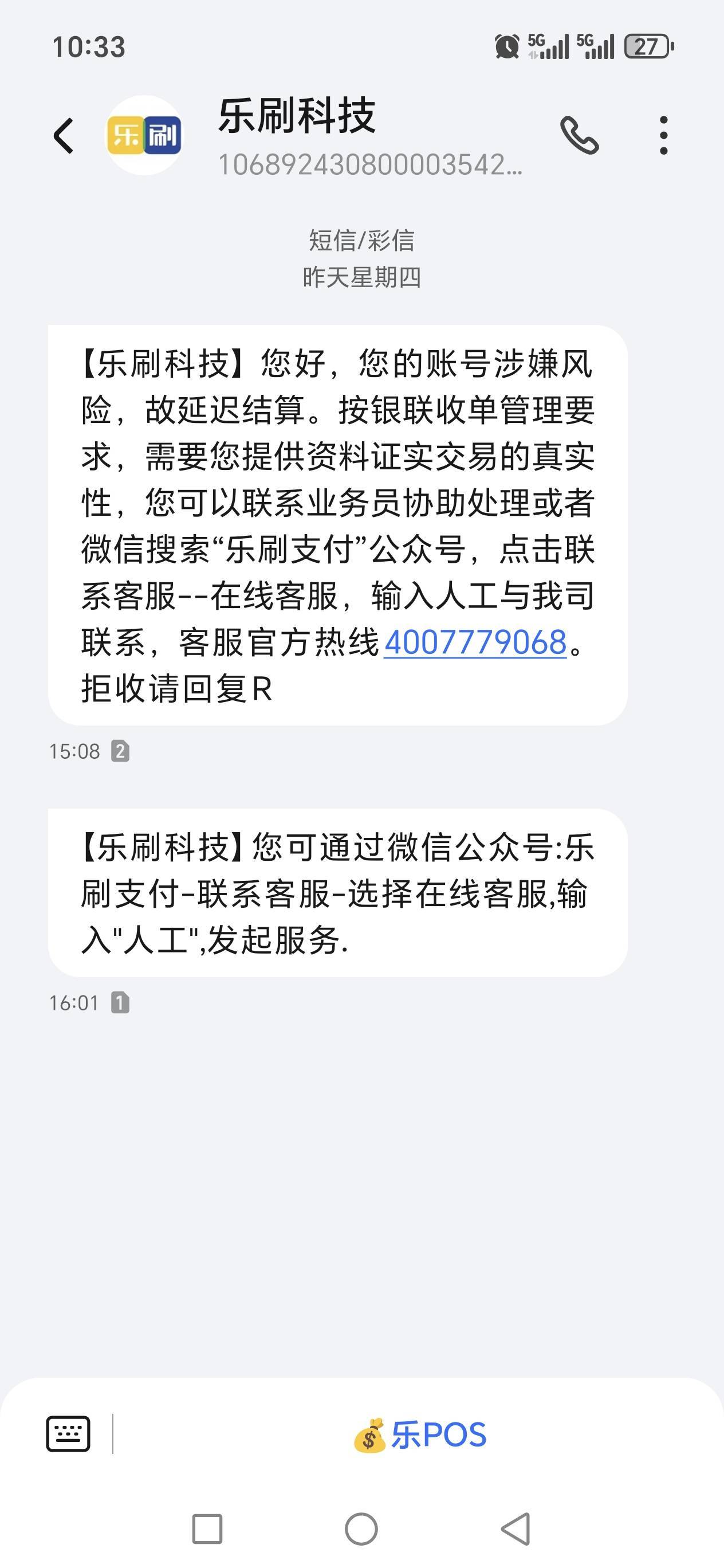 老哥，度小满说被乐刷科技检测薅羊毛，薅羊毛也违规了？没有实体店视频怎么解冻，没结42 / 作者:路人C / 