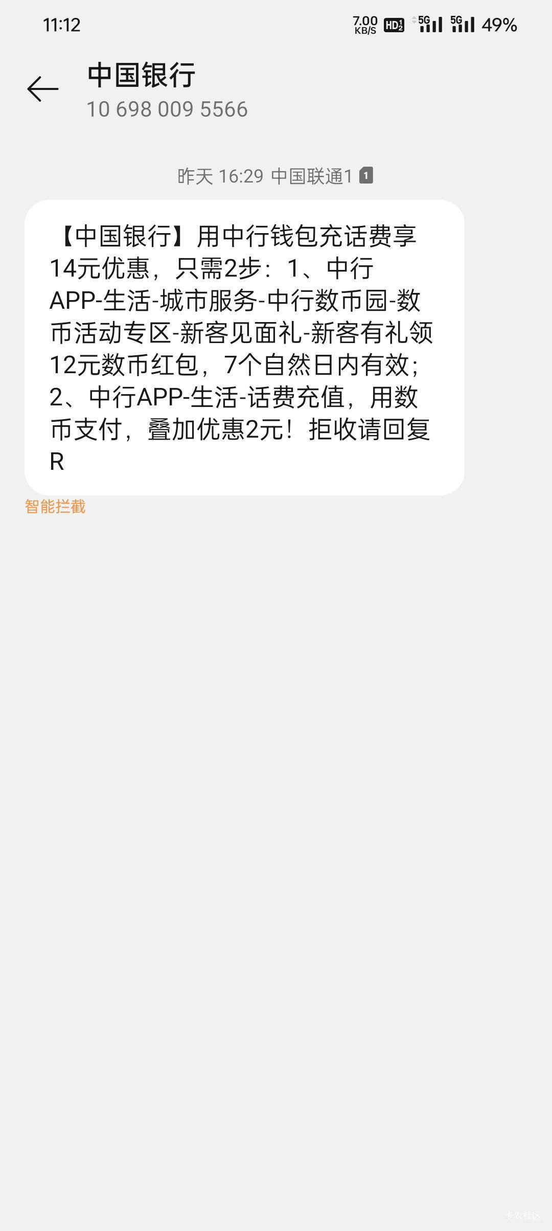 老哥们这是中行哪里的？我到处飞都不知道是哪里

2 / 作者:老湿姬 / 