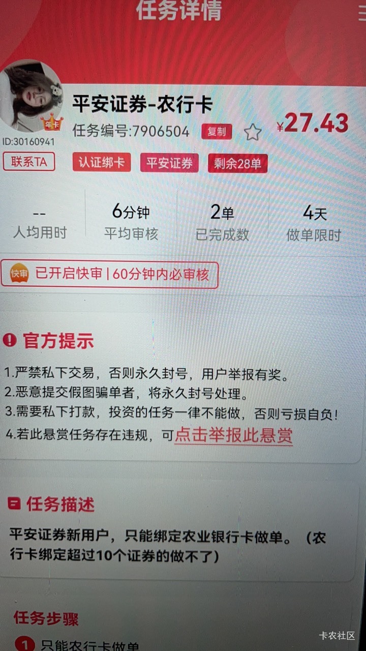 有老哥做过这家平安证券没，到最后一步开完户都没有营业厅选择

39 / 作者:罗肉辰 / 