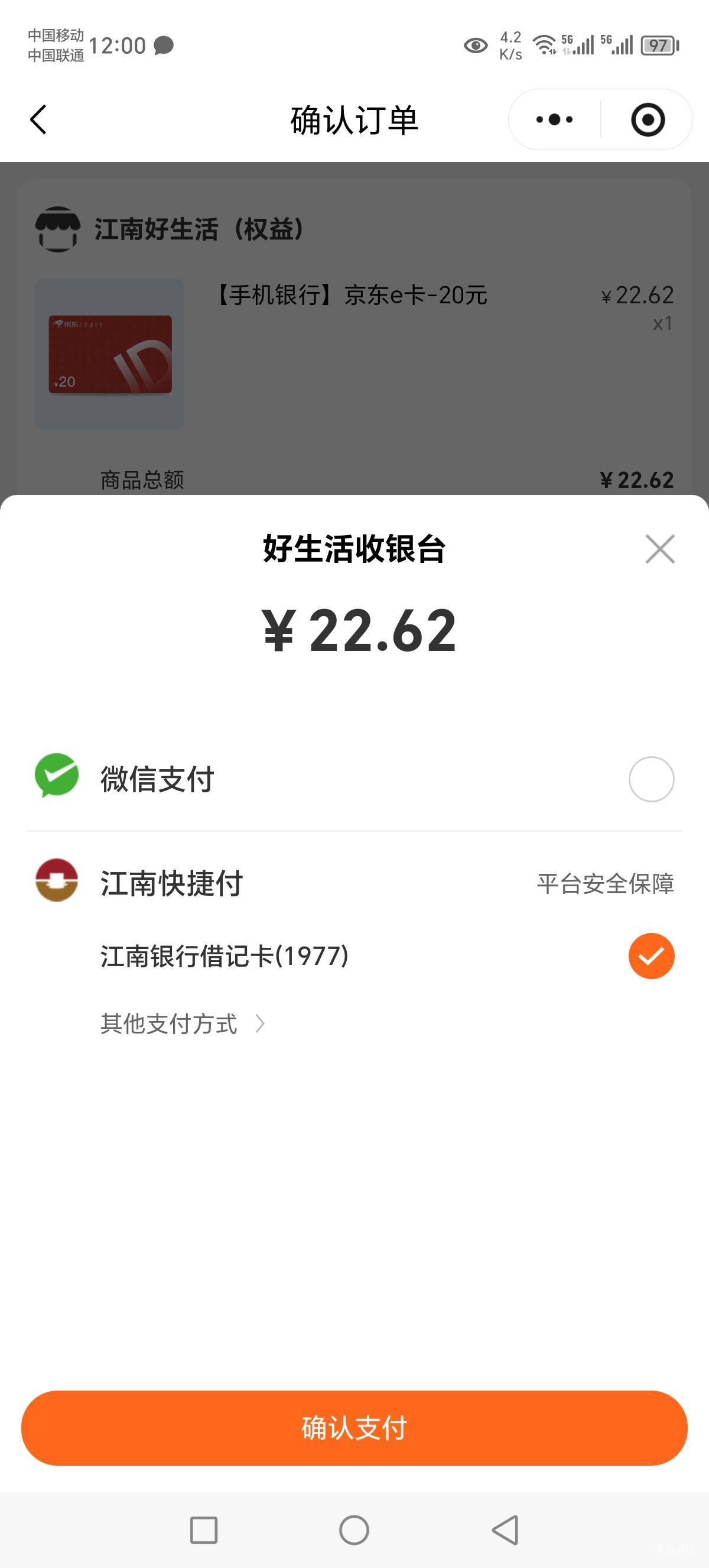 江南好生活不抵扣啊，直接付款才抵扣吗？都没有积分抵扣选项


100 / 作者:Marco16 / 