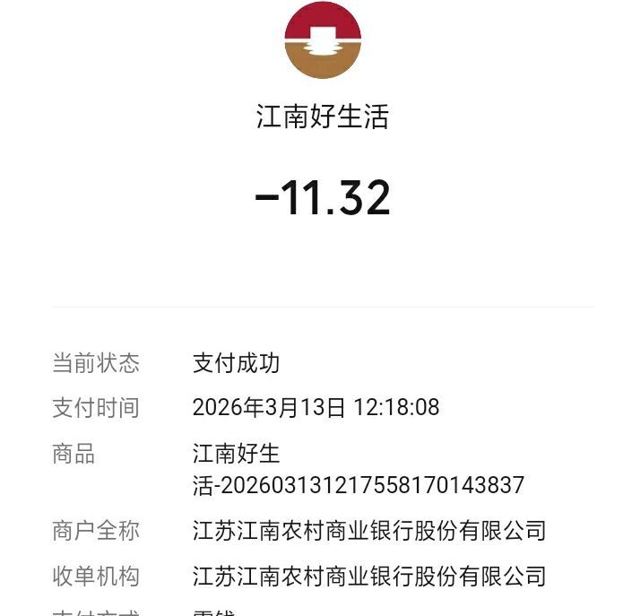 江南只有5000积分的买这个

100 / 作者:静观山水 / 