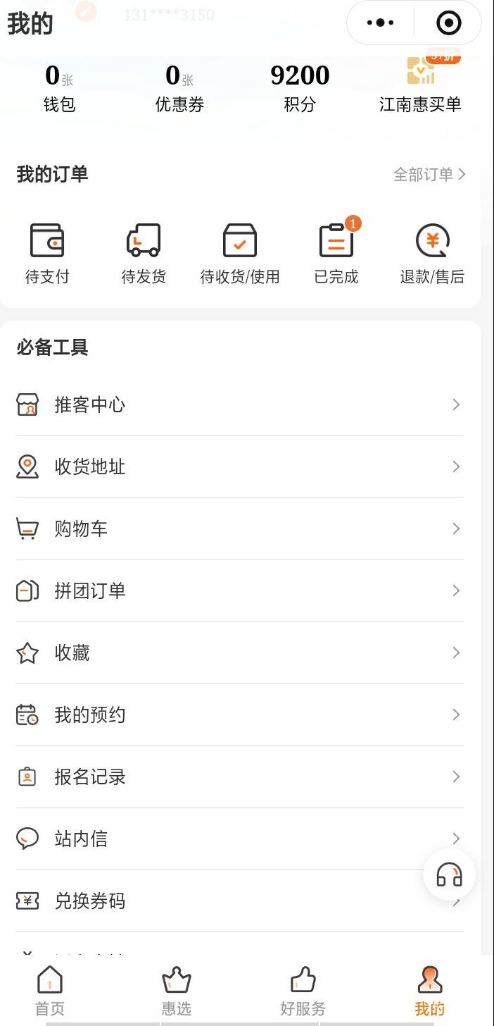 我的不抵扣，我试了直接支付扣了钱也没扣积分的，这是什么情况的


60 / 作者:静观山水 / 