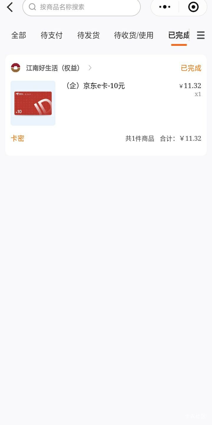 我的不抵扣，我试了直接支付扣了钱也没扣积分的，这是什么情况的


43 / 作者:静观山水 / 