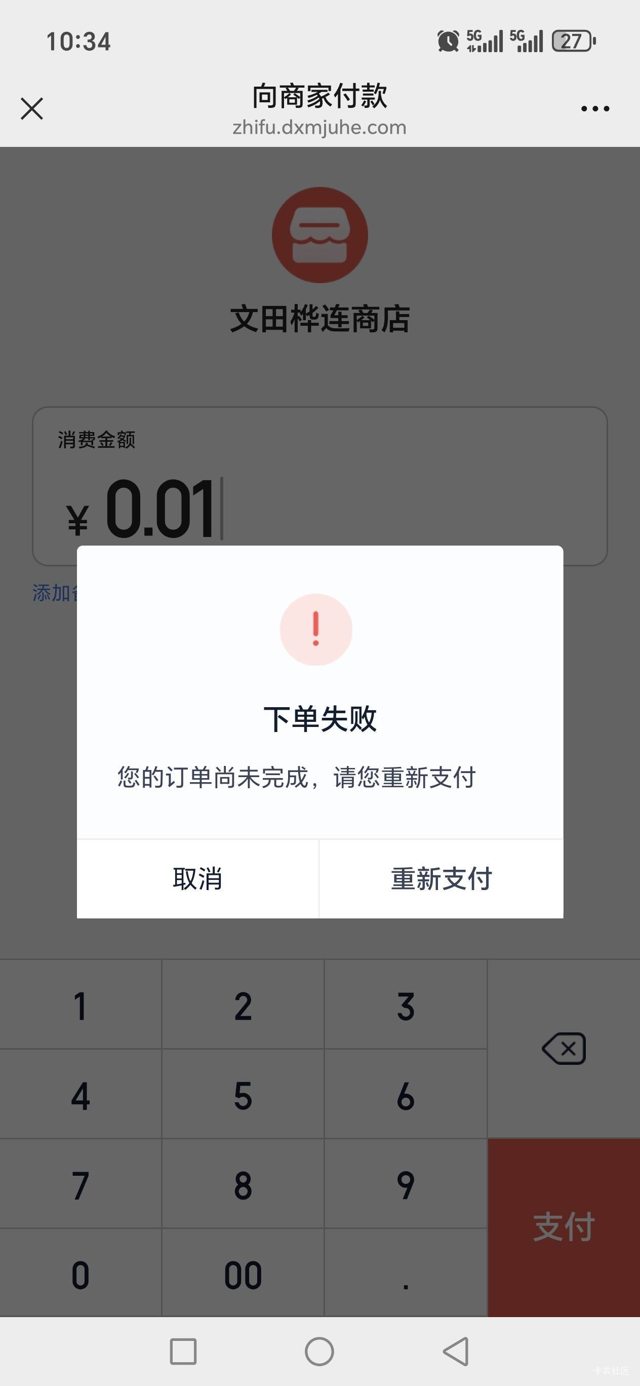 老哥们度小满收款结算失败，说发邮件提交申诉材料才给结算怎么办？没有店铺全程视频，100 / 作者:路人C / 