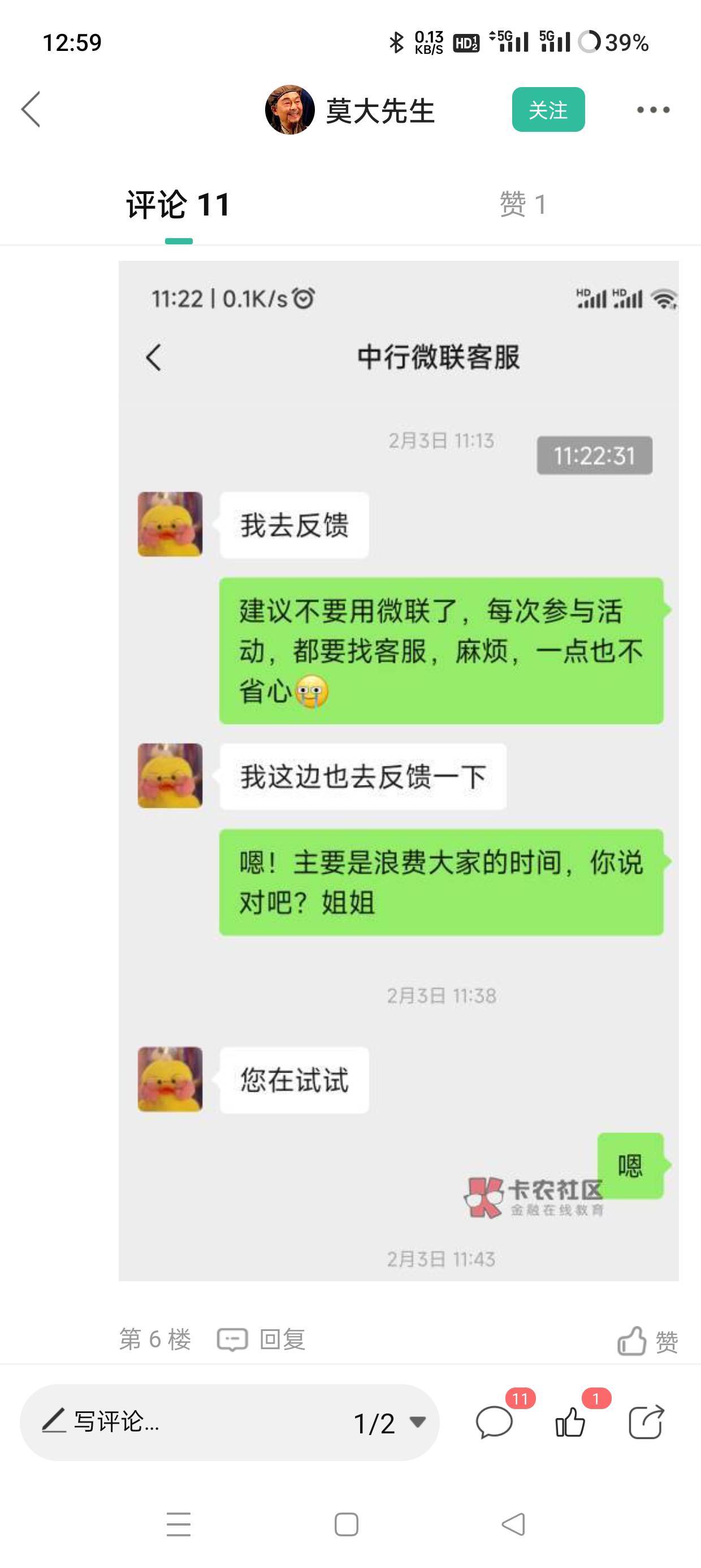 中行北京月月那个活动，客服V推一下要解绑V，不然领不了啊@回忆如烟烟如梦 

15 / 作者:会打篮球的ikun / 