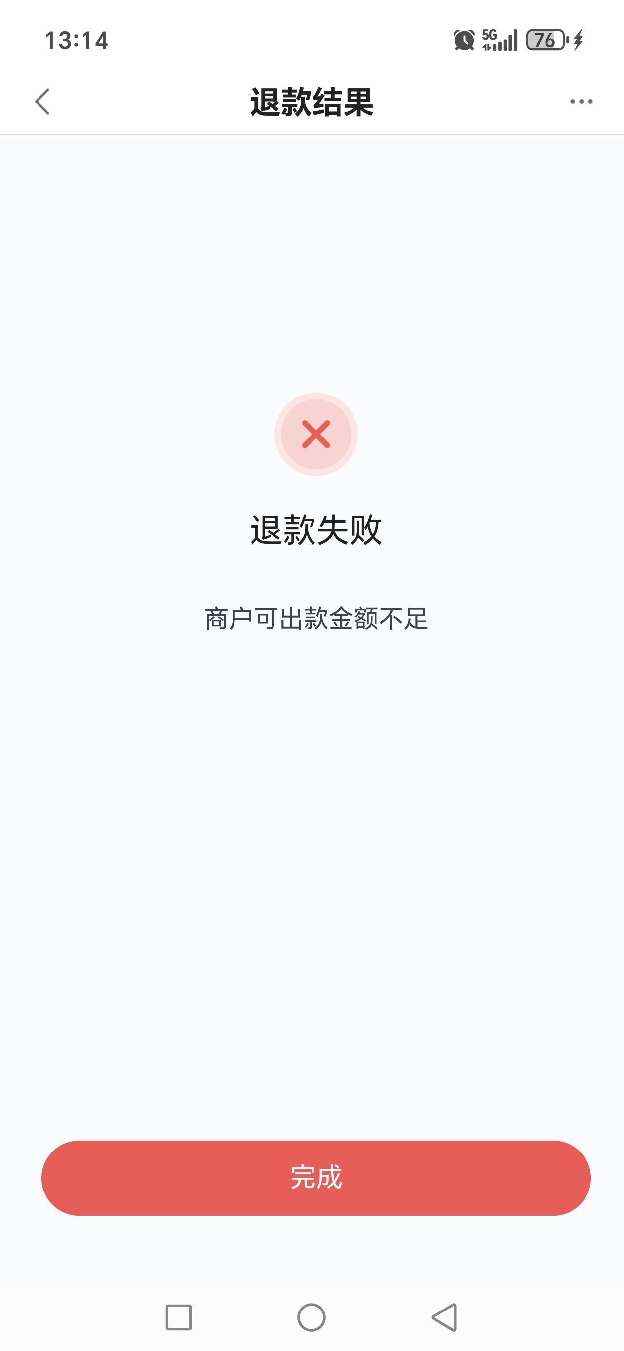 老哥们度小满收款结算失败，说发邮件提交申诉材料才给结算怎么办？没有店铺全程视频，57 / 作者:路人C / 