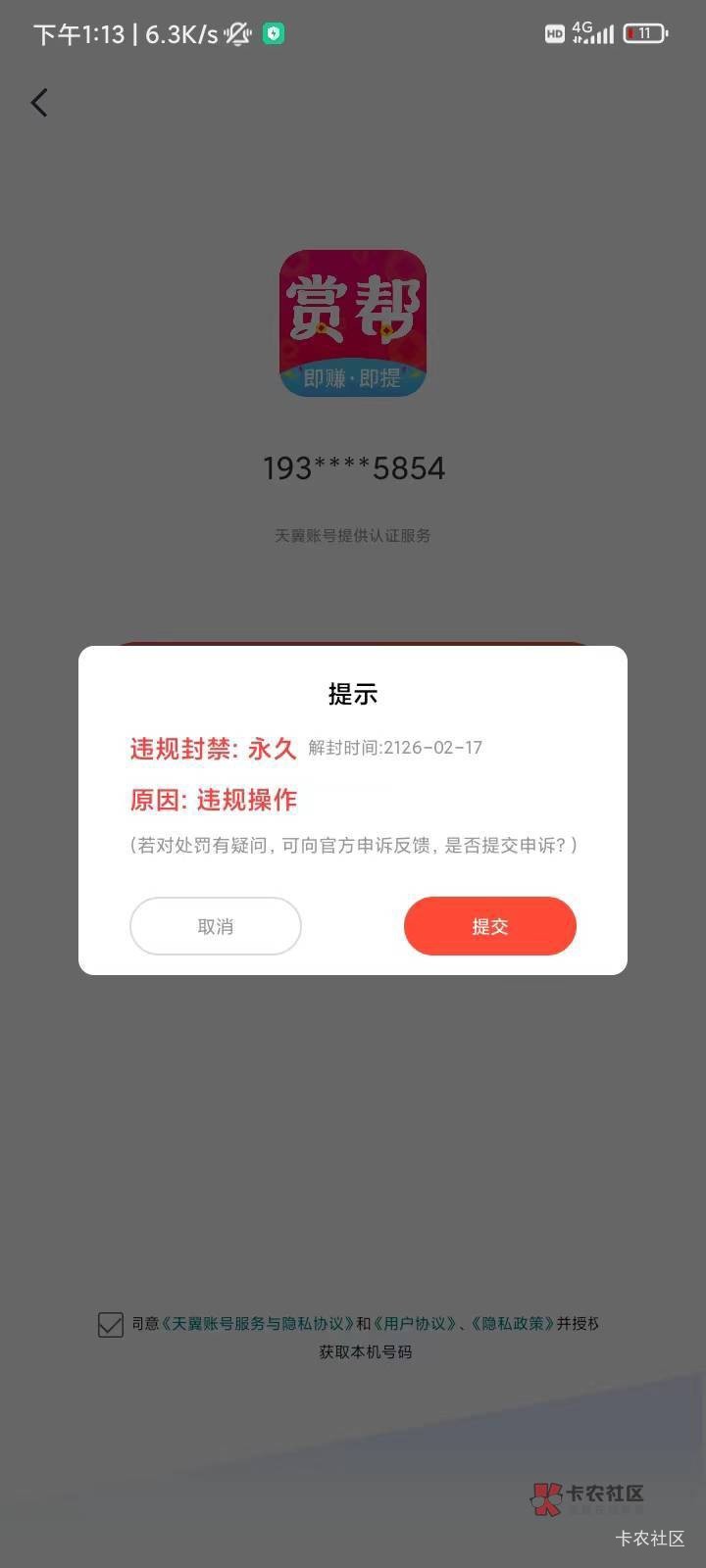 众人帮被封，.赚被封现在连赏帮赚也被封了

97 / 作者:枫霜降 / 