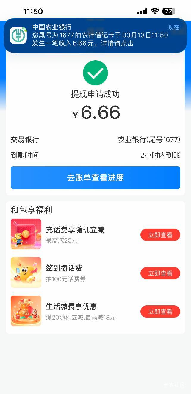 中国移动app---充话费---领劵----提现到yhk

​领到反馈显示券也可以，直接进去就会变39 / 作者:再三细味！ / 