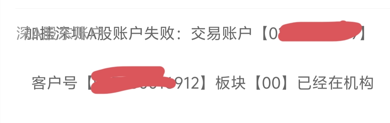 中泰换号开成这个样，又没短信，白弄了

1 / 作者:往复随安i / 