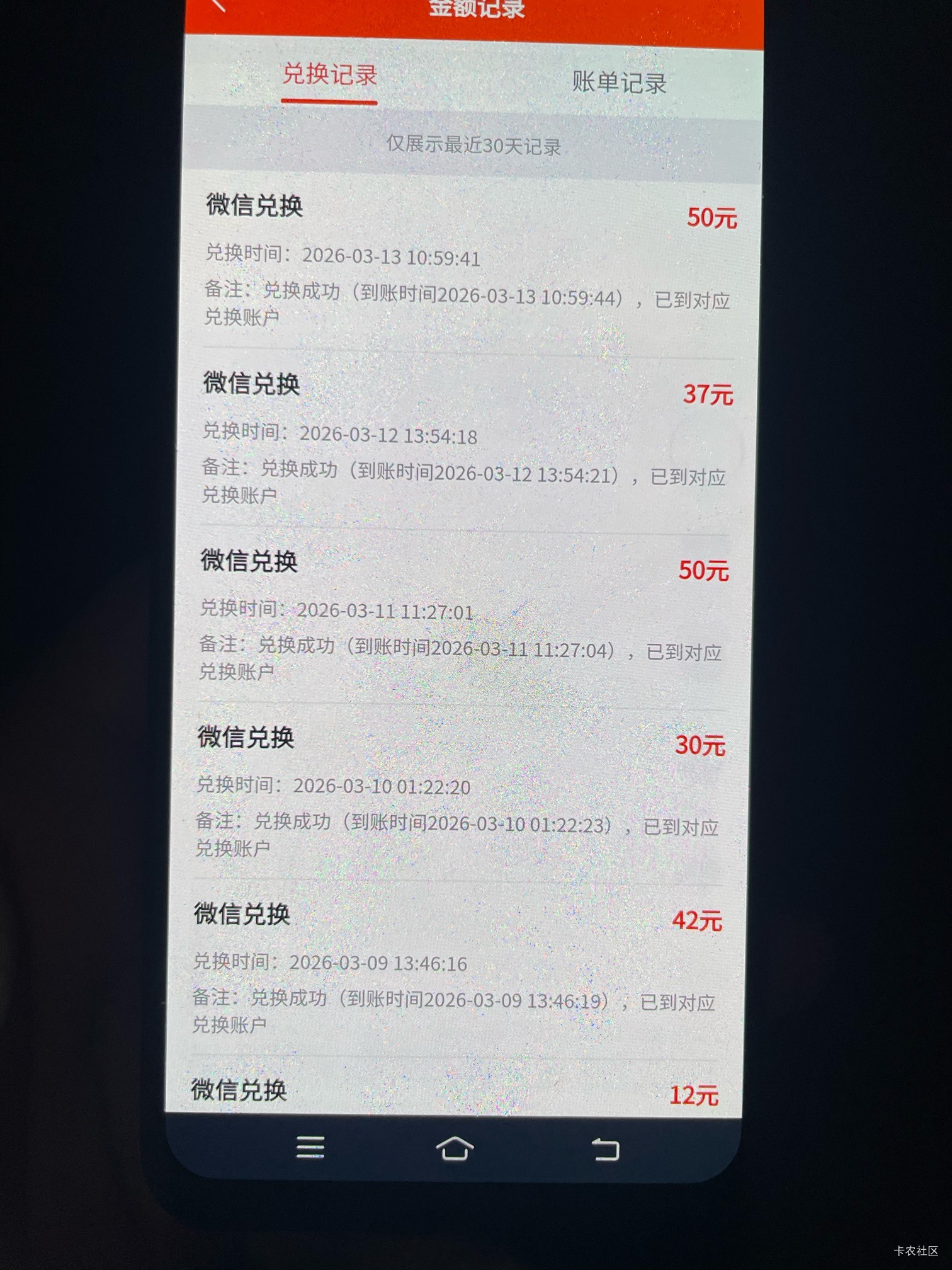 老哥们，赏帮可以料子提现微信，每天限制50，我提了10来天了，很安全，别怕封号，冲。56 / 作者:日了中子星 / 