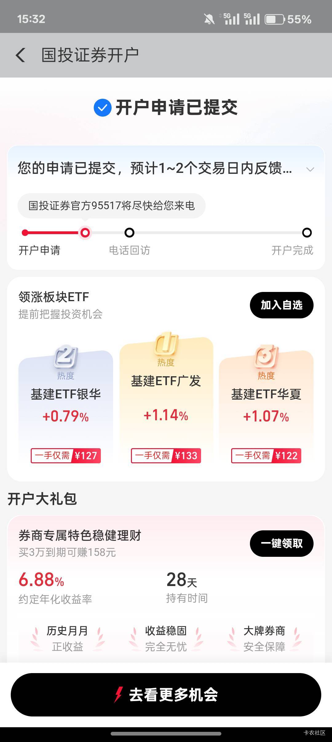 老哥们，这个认证的时候用的小号手机停机状态的，我现在给客服打电话过去，能不能通过42 / 作者:小叔A / 