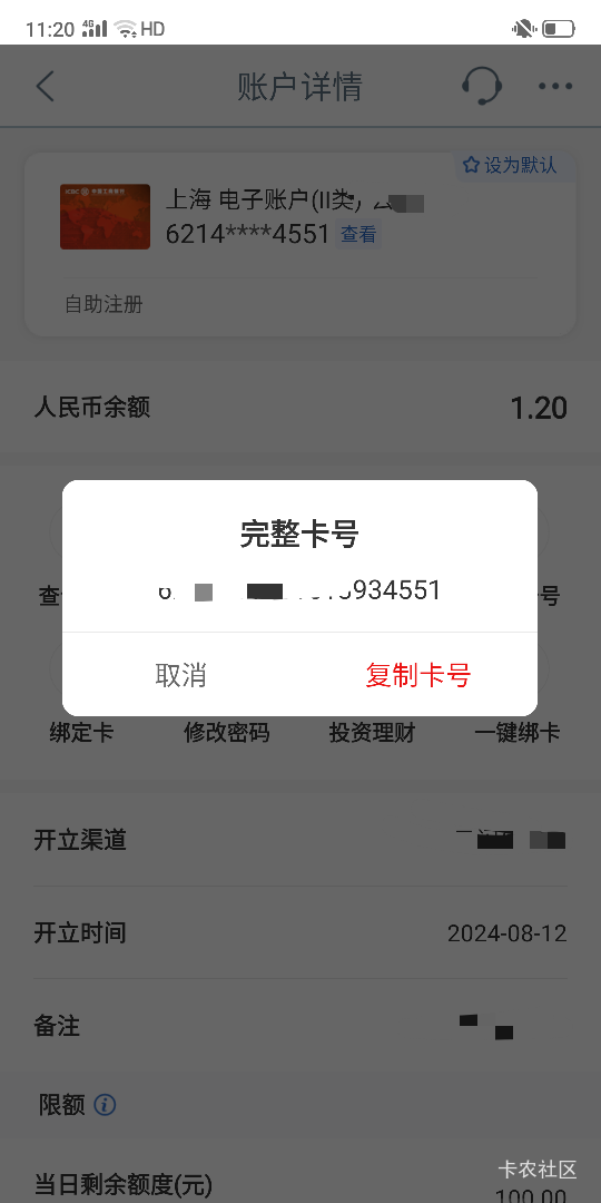 我的上海工商反馈几天还不补吗？你们就到手50？加企鹅就给你发红包了？我上海工商绑证36 / 作者:卡农第一骚 / 