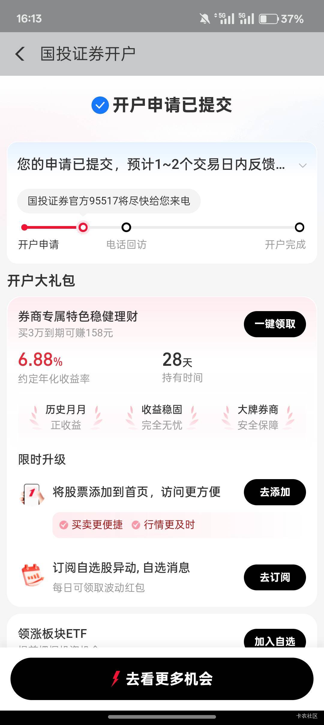 老哥们，这个认证的时候用的小号手机停机状态的，我现在给客服打电话过去，能不能通过10 / 作者:小叔A / 