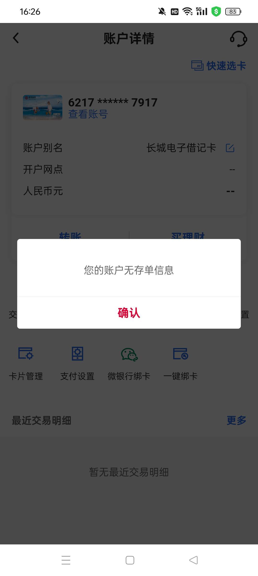 中行新开的三类不能用怎么办

90 / 作者:q458 / 