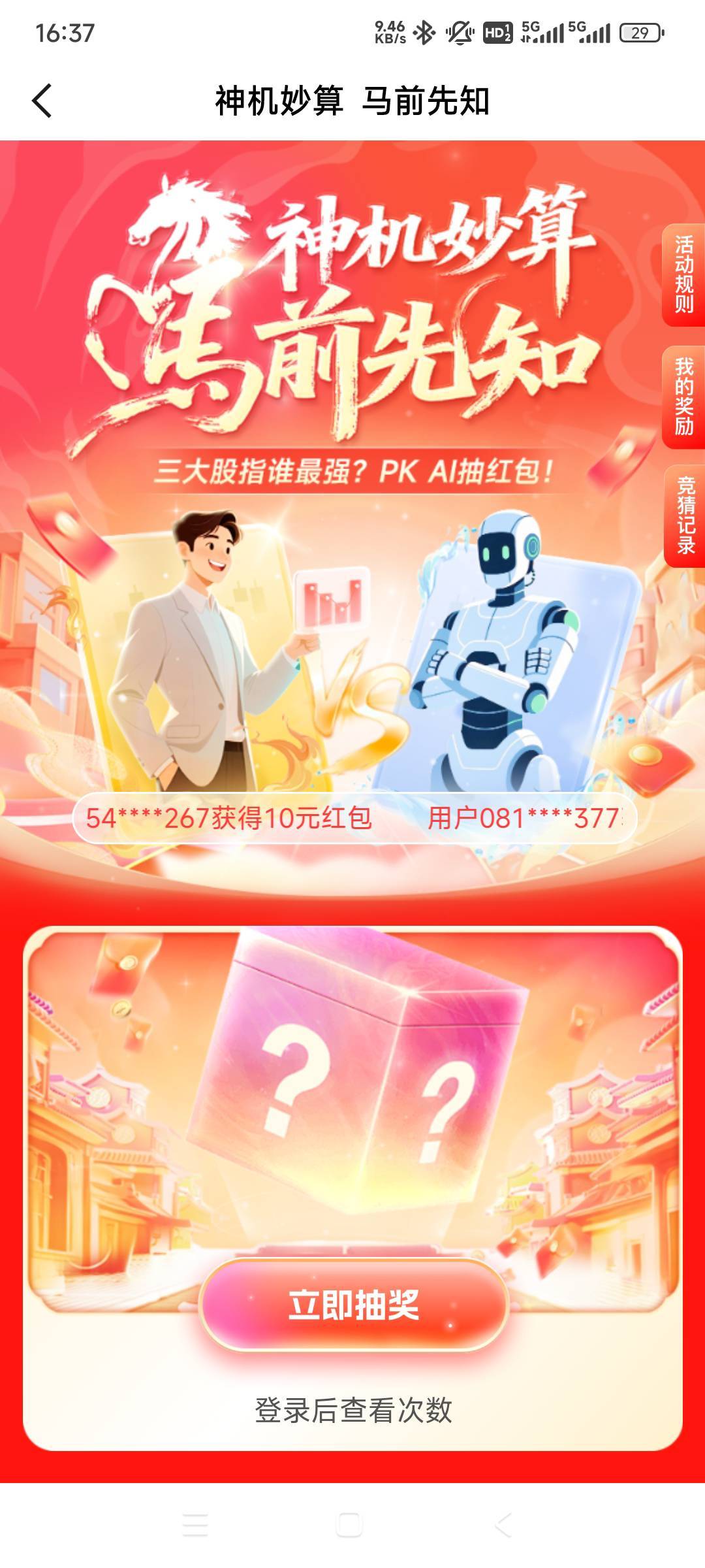 国新证券：10元+1.88元活动
路径：下载国新证券/开户成功出资金号了/中奖横幅点进去直35 / 作者:woqusd / 