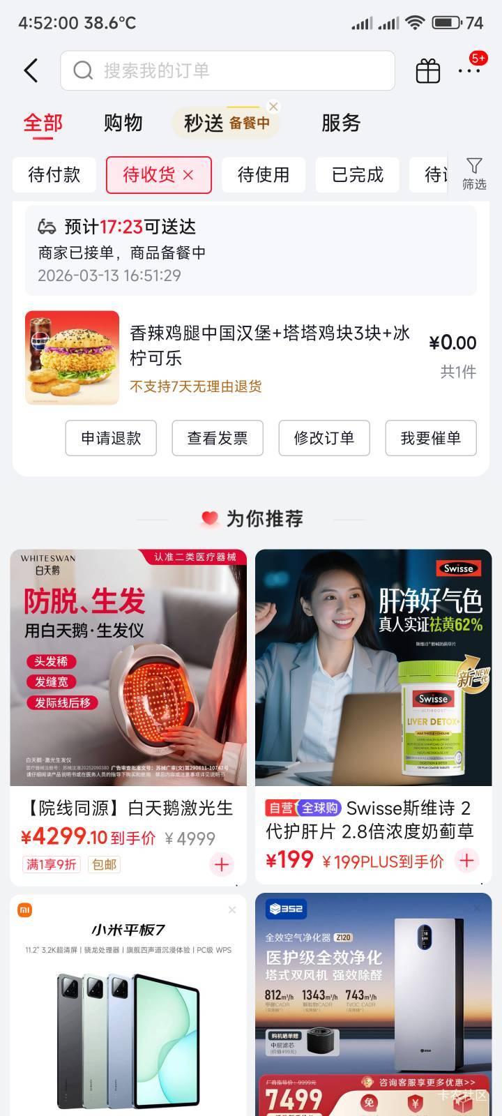 塔斯汀搞起

23 / 作者:你没那么爱我 / 