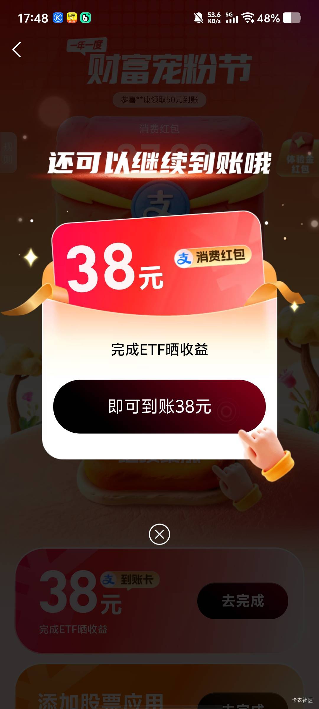 支付宝晒收益开始页面38,点进去是8。这个能开么？老哥们的页面一样么？


36 / 作者:劳动委员会主任 / 