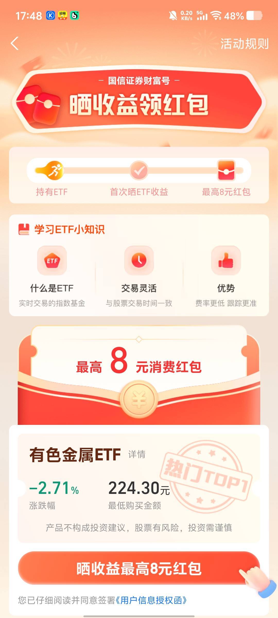 支付宝晒收益开始页面38,点进去是8。这个能开么？老哥们的页面一样么？


70 / 作者:劳动委员会主任 / 