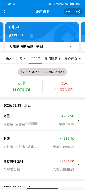 支付宝收款宿迁建行5000-10或以上，二类可两笔

5 / 作者:梦屿千寻ོ꧔ꦿ / 